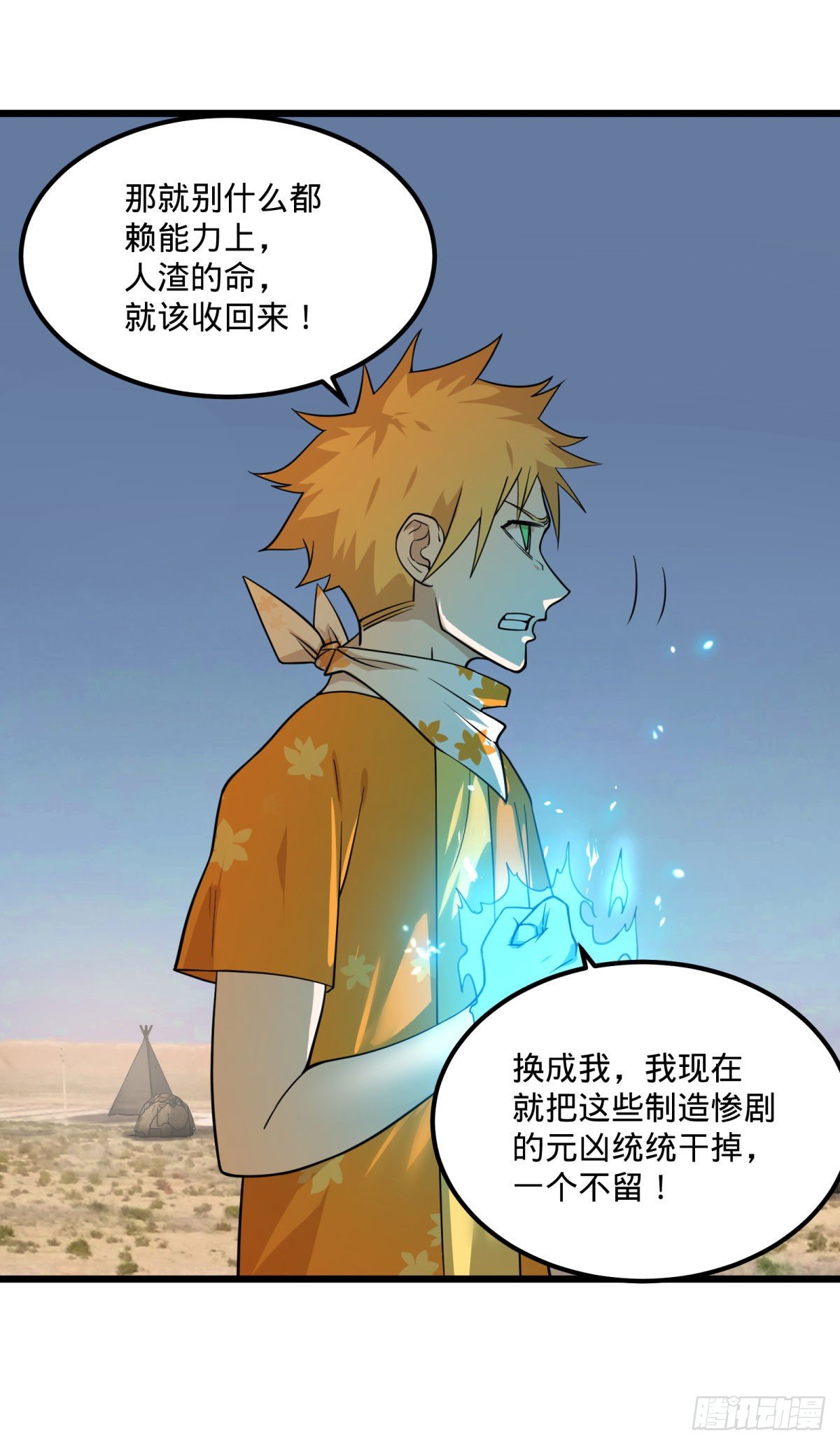 大反派名单韩漫全集-义诊无删减无遮挡章节图片 
