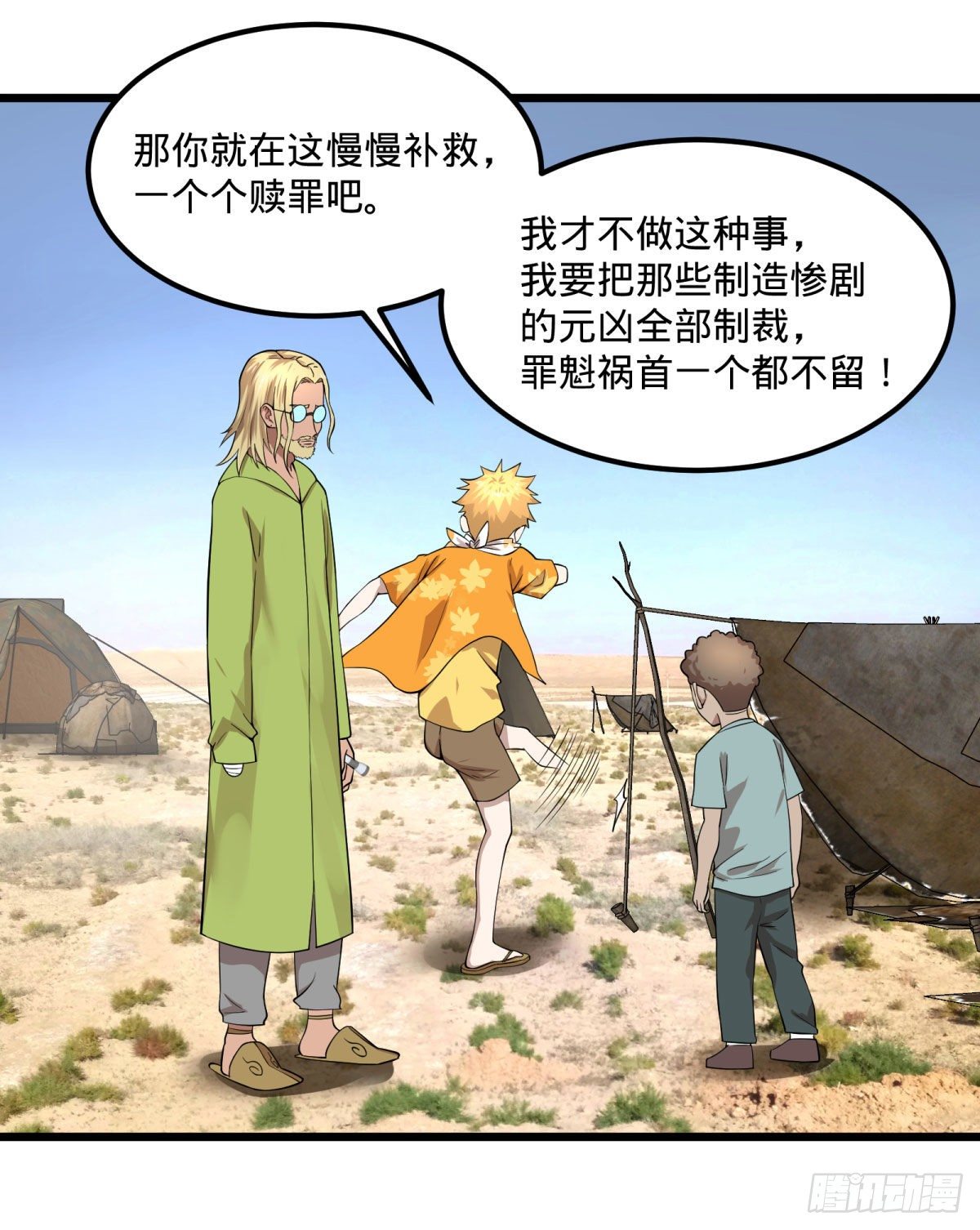 大反派名单韩漫全集-义诊无删减无遮挡章节图片 