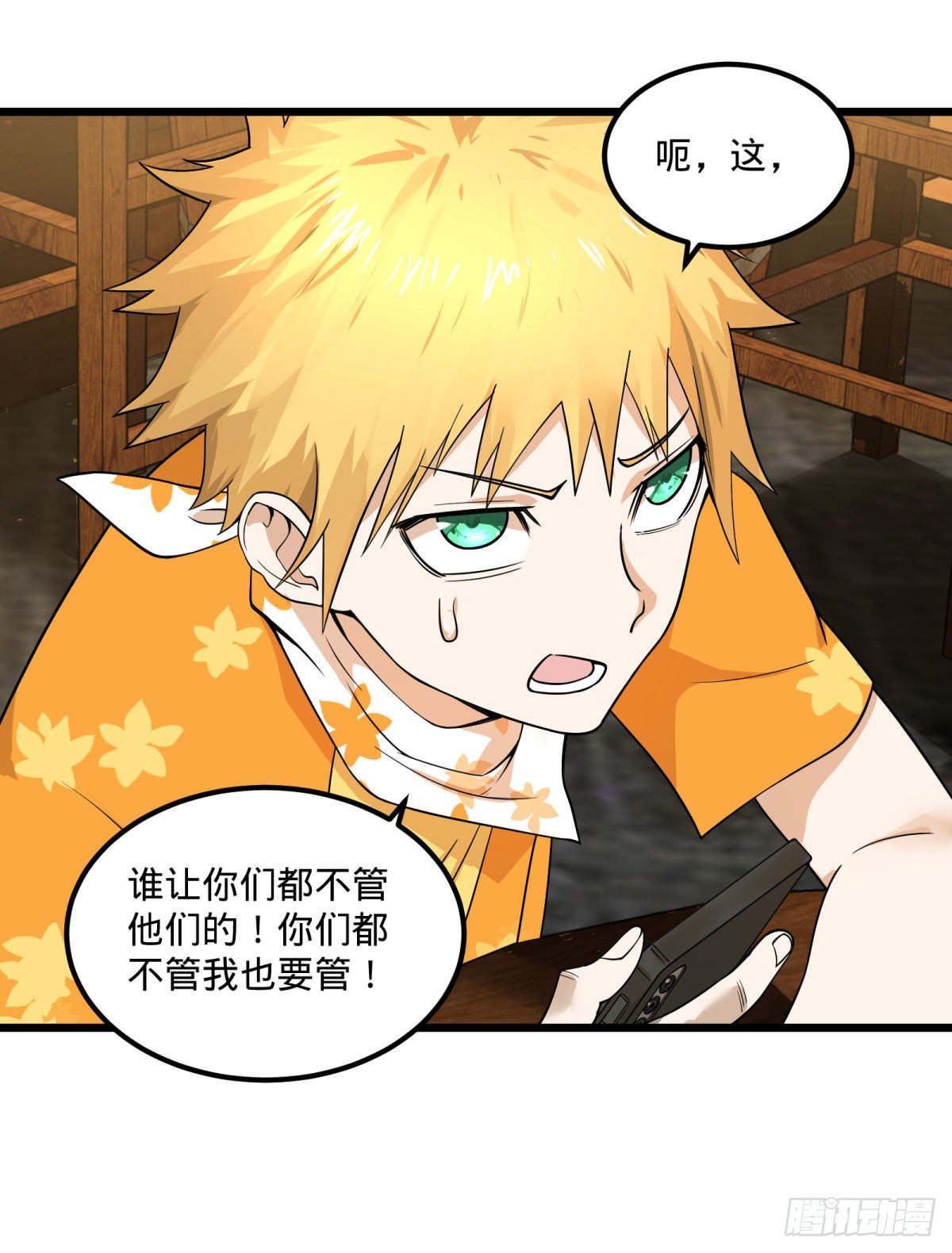 大反派名单韩漫全集-义诊无删减无遮挡章节图片 