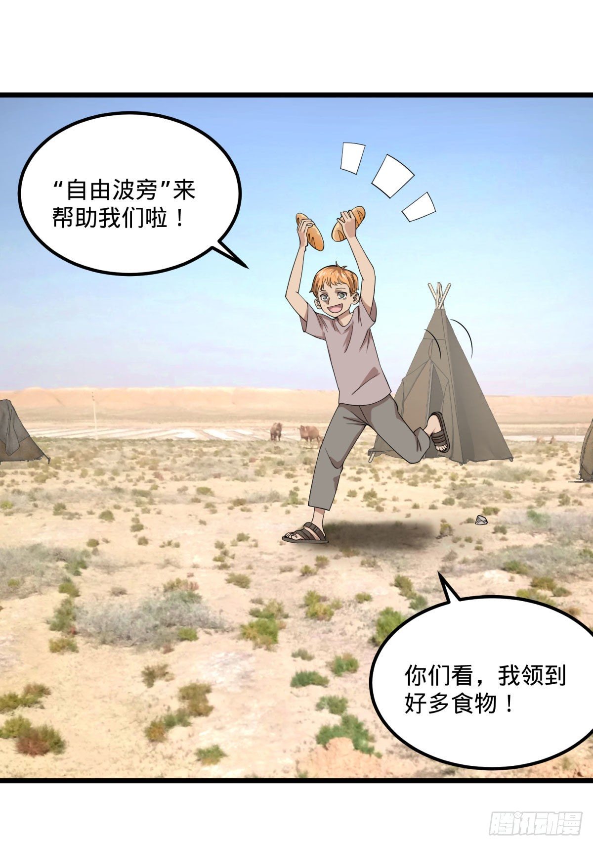 大反派名单韩漫全集-义诊无删减无遮挡章节图片 