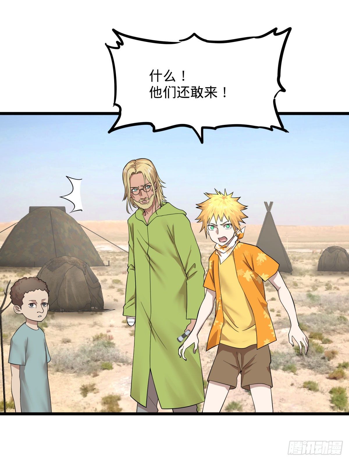 大反派名单韩漫全集-义诊无删减无遮挡章节图片 