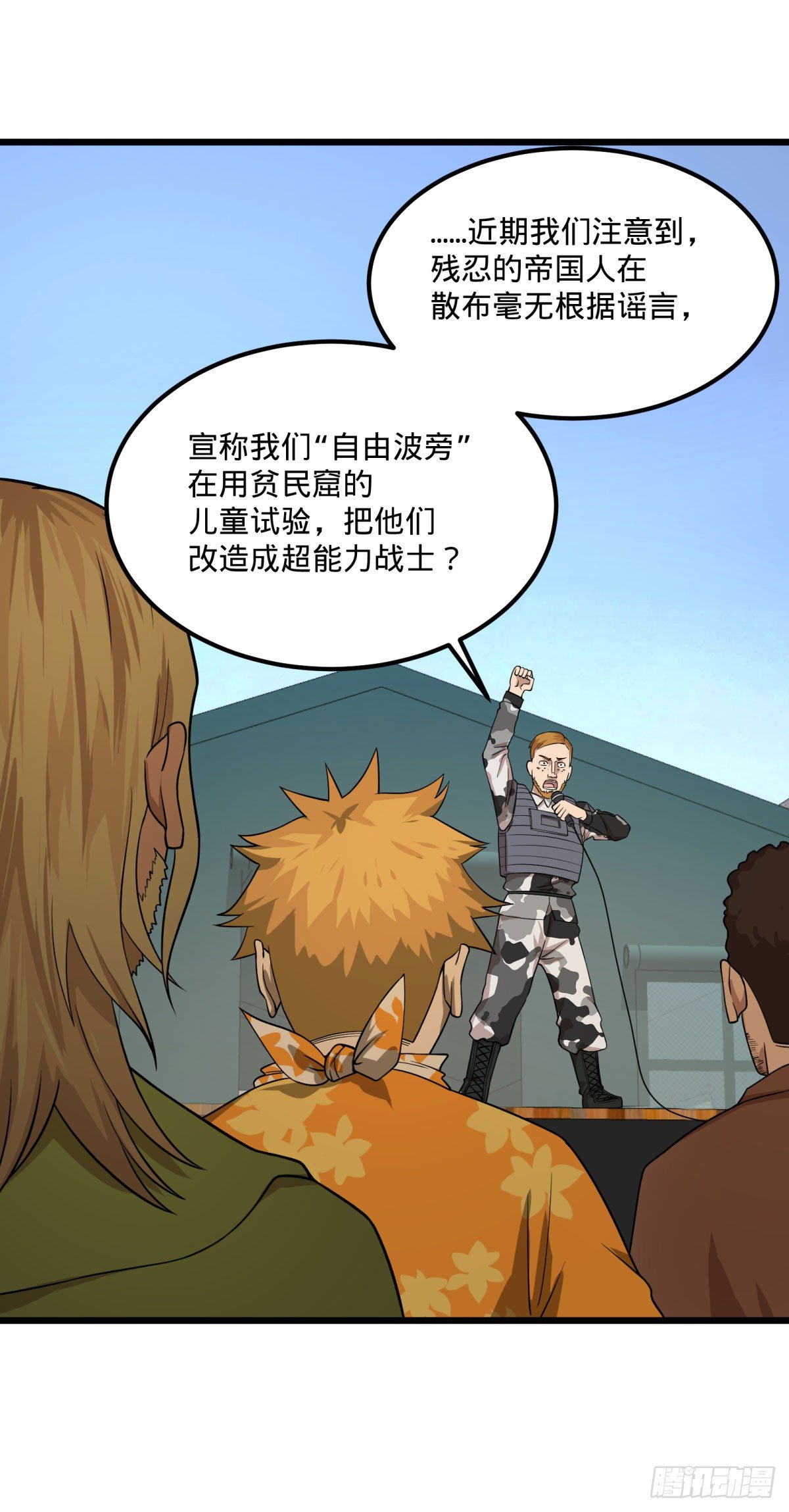 大反派名单韩漫全集-义诊无删减无遮挡章节图片 