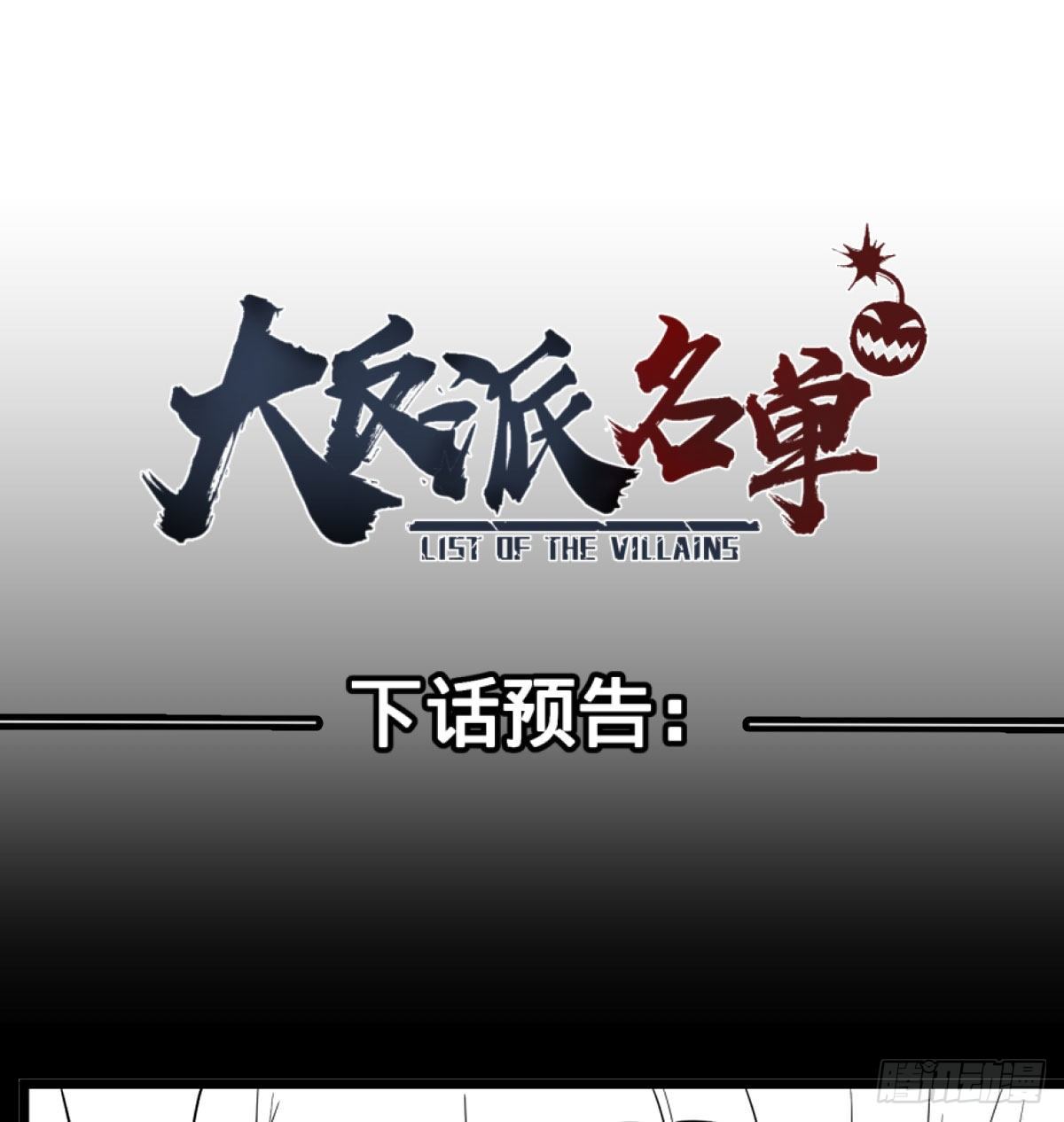 大反派名单韩漫全集-义诊无删减无遮挡章节图片 