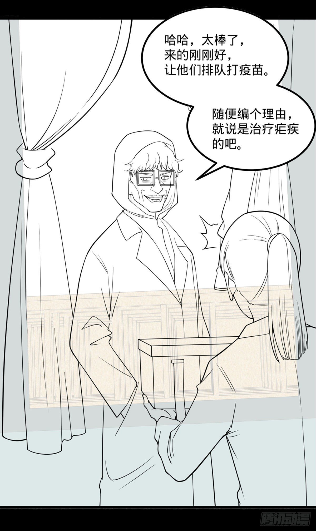 大反派名单韩漫全集-义诊无删减无遮挡章节图片 