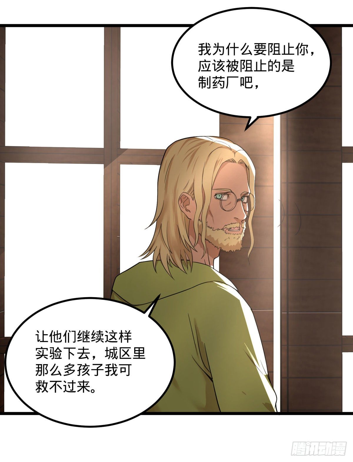 大反派名单韩漫全集-义诊无删减无遮挡章节图片 