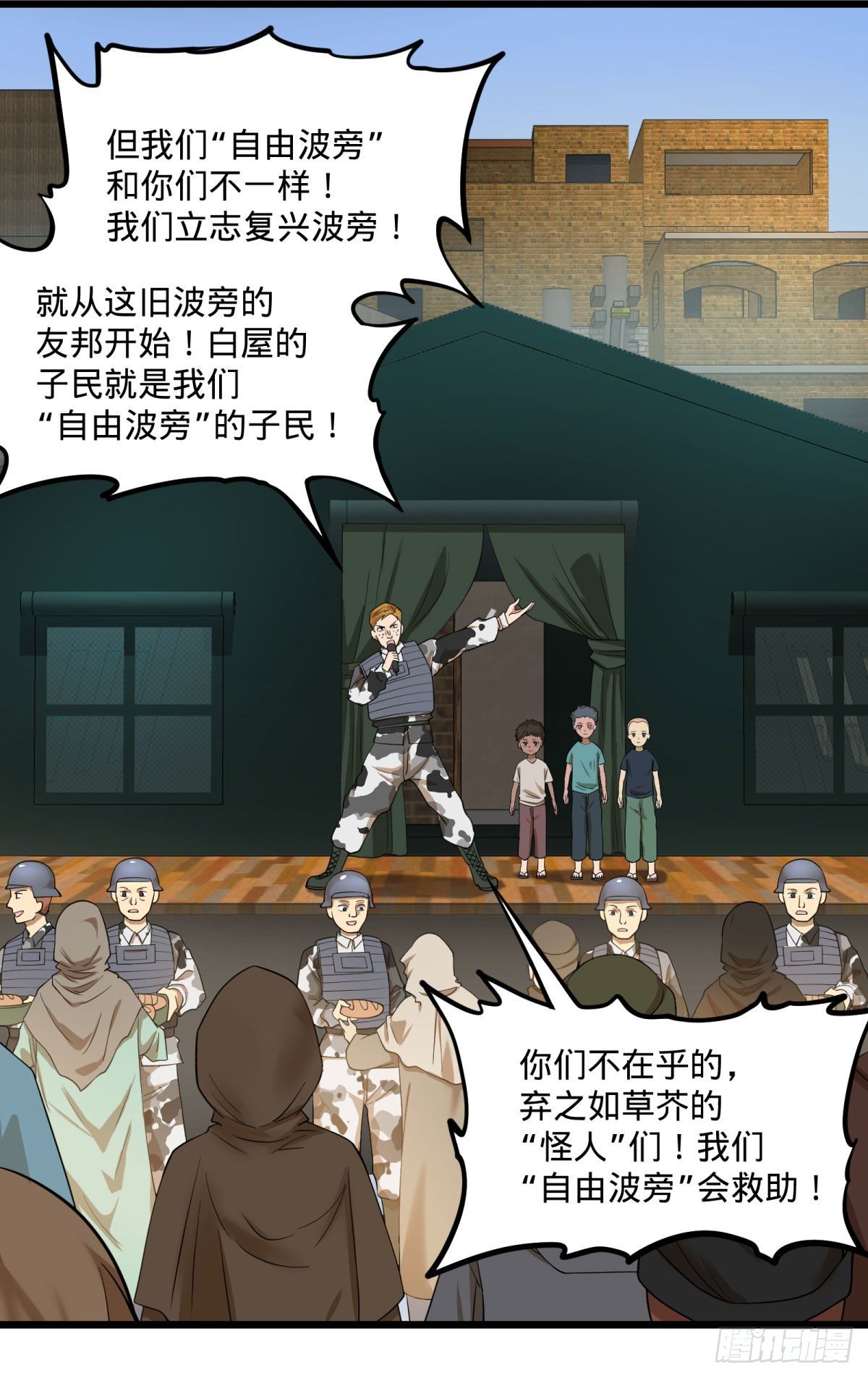 大反派名单韩漫全集-伏尔甘的本体无删减无遮挡章节图片 