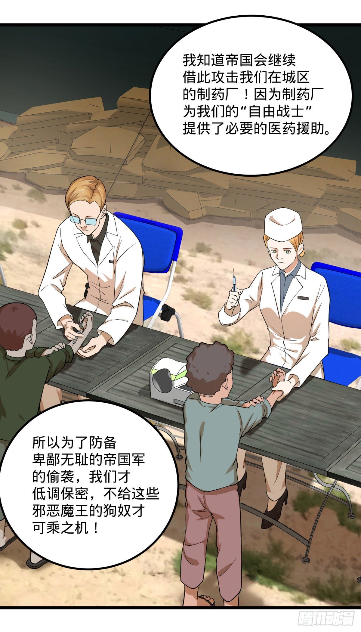 大反派名单韩漫全集-伏尔甘的本体无删减无遮挡章节图片 