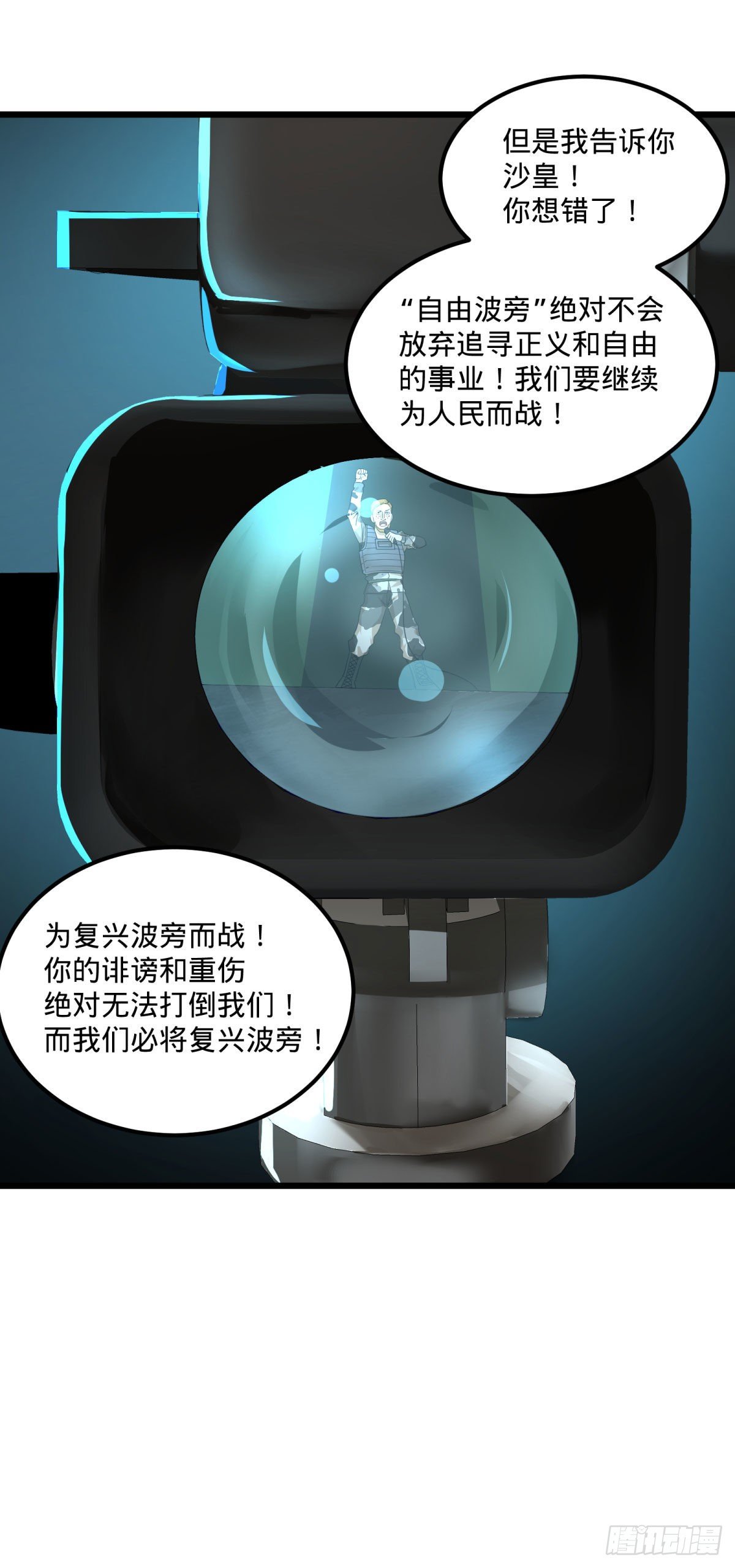 大反派名单韩漫全集-伏尔甘的本体无删减无遮挡章节图片 