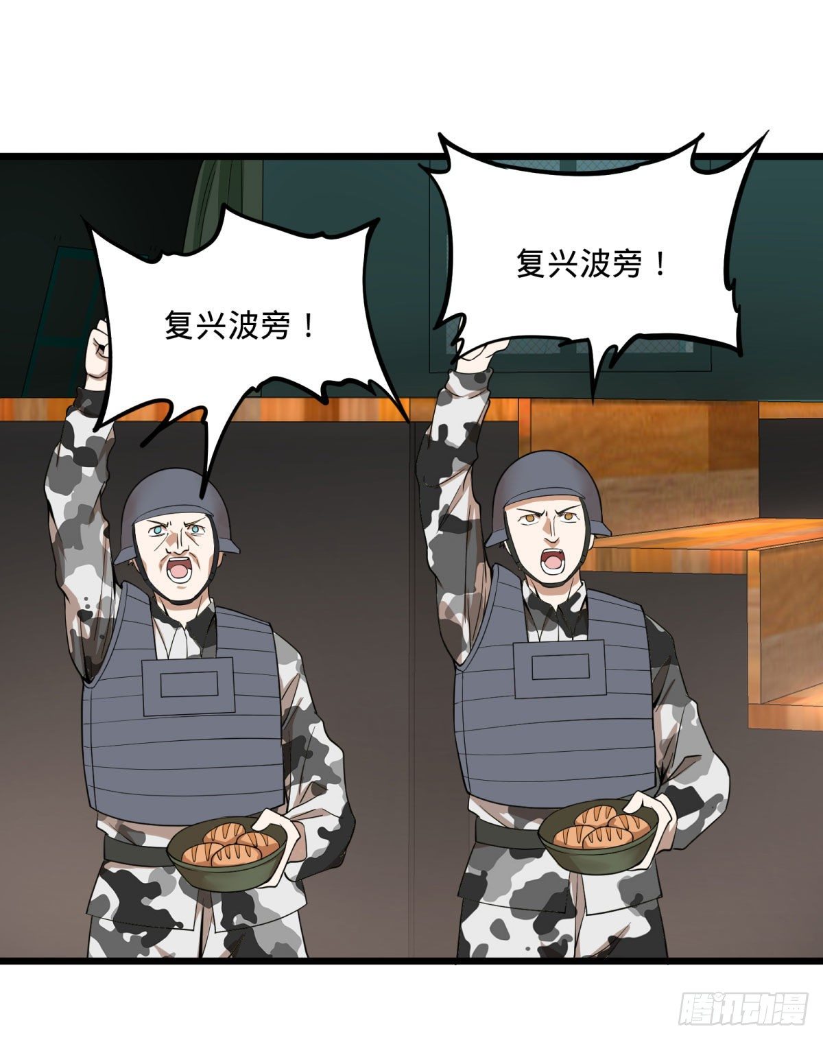 大反派名单韩漫全集-伏尔甘的本体无删减无遮挡章节图片 