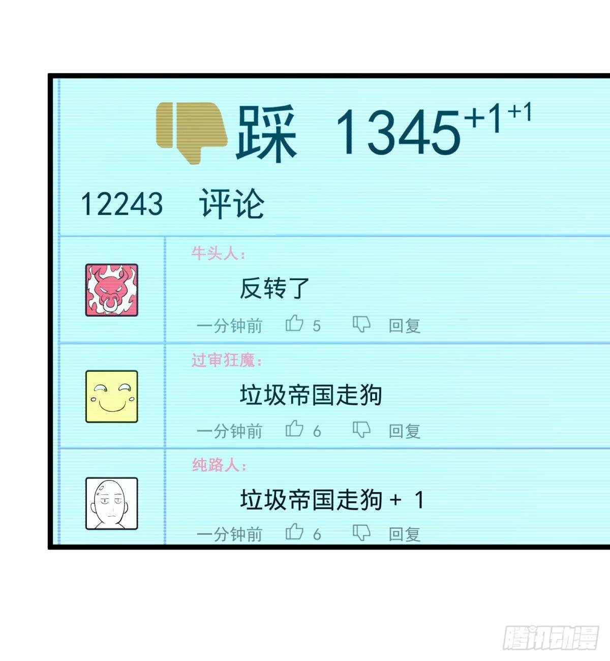 大反派名单韩漫全集-伏尔甘的本体无删减无遮挡章节图片 