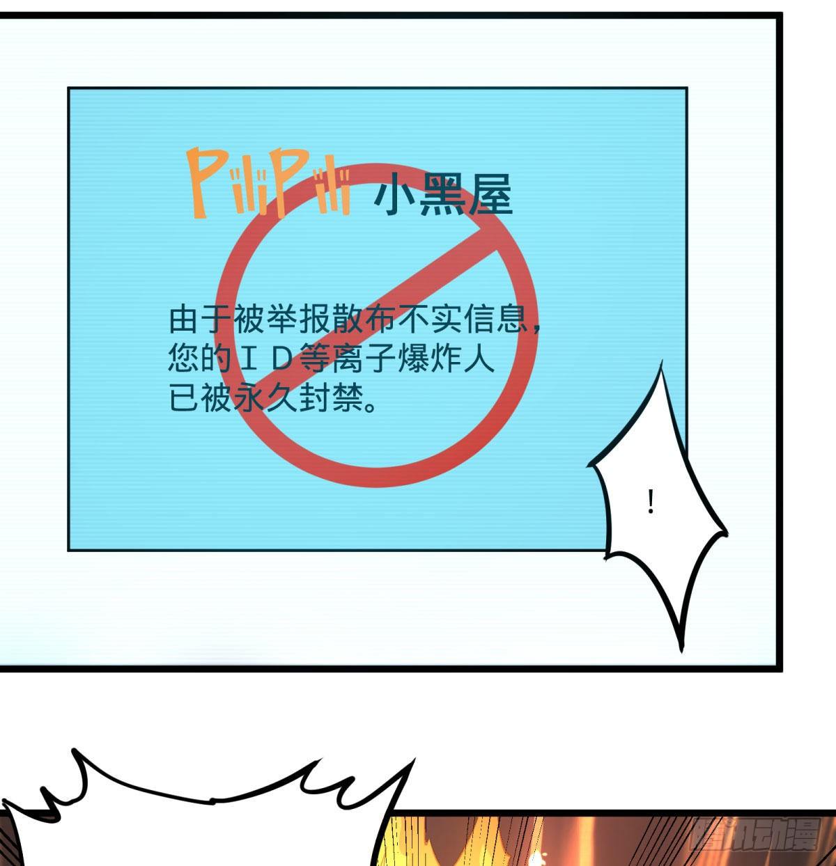 大反派名单韩漫全集-伏尔甘的本体无删减无遮挡章节图片 