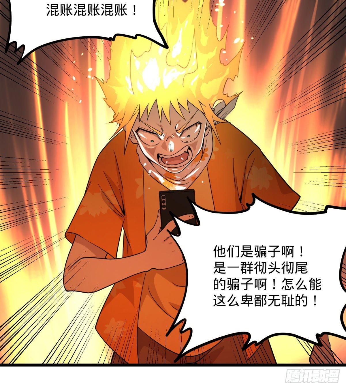 大反派名单韩漫全集-伏尔甘的本体无删减无遮挡章节图片 