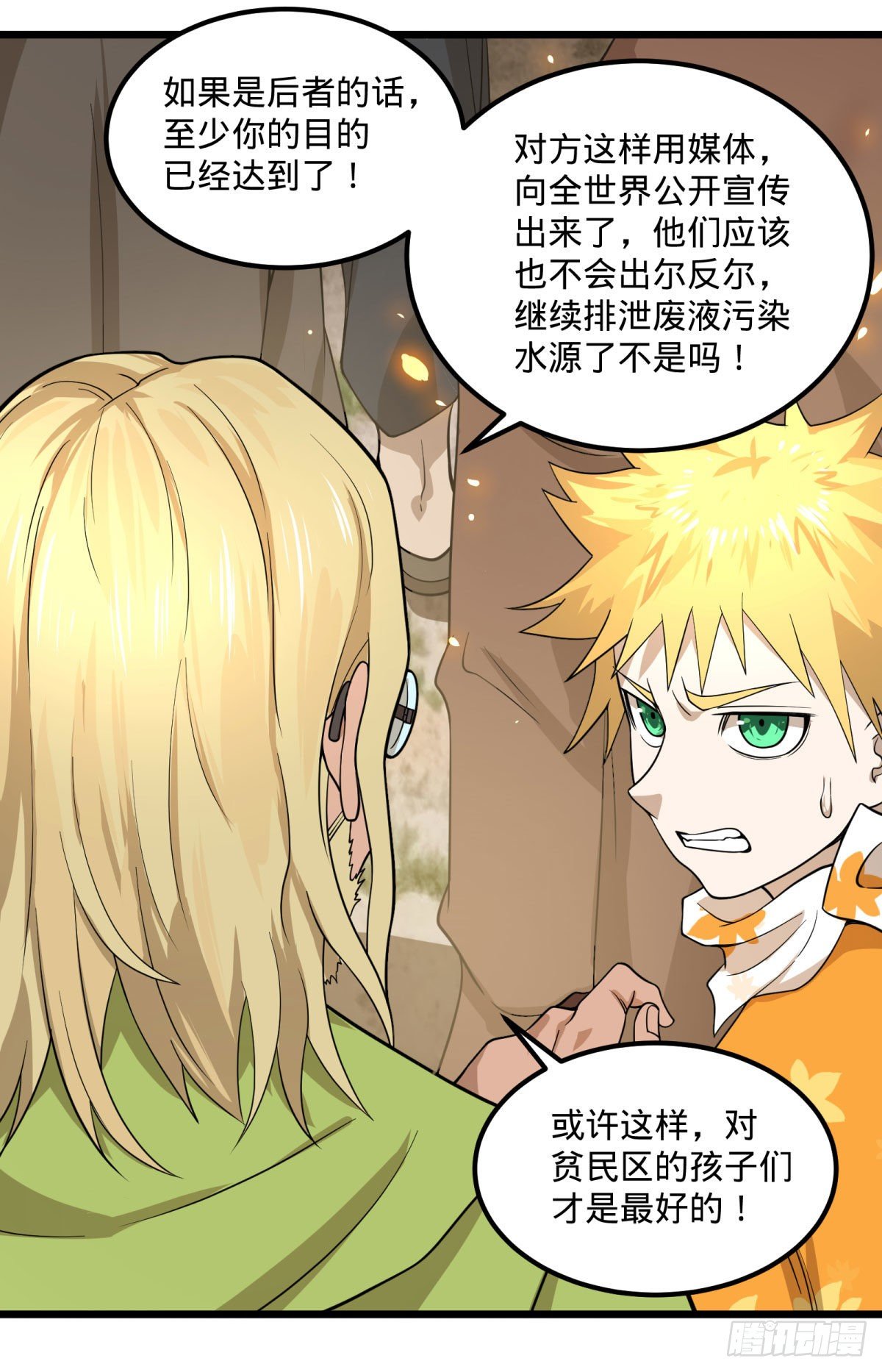 大反派名单韩漫全集-伏尔甘的本体无删减无遮挡章节图片 