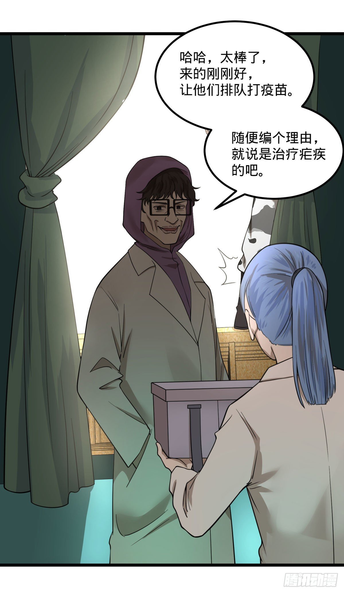 大反派名单韩漫全集-伏尔甘的本体无删减无遮挡章节图片 