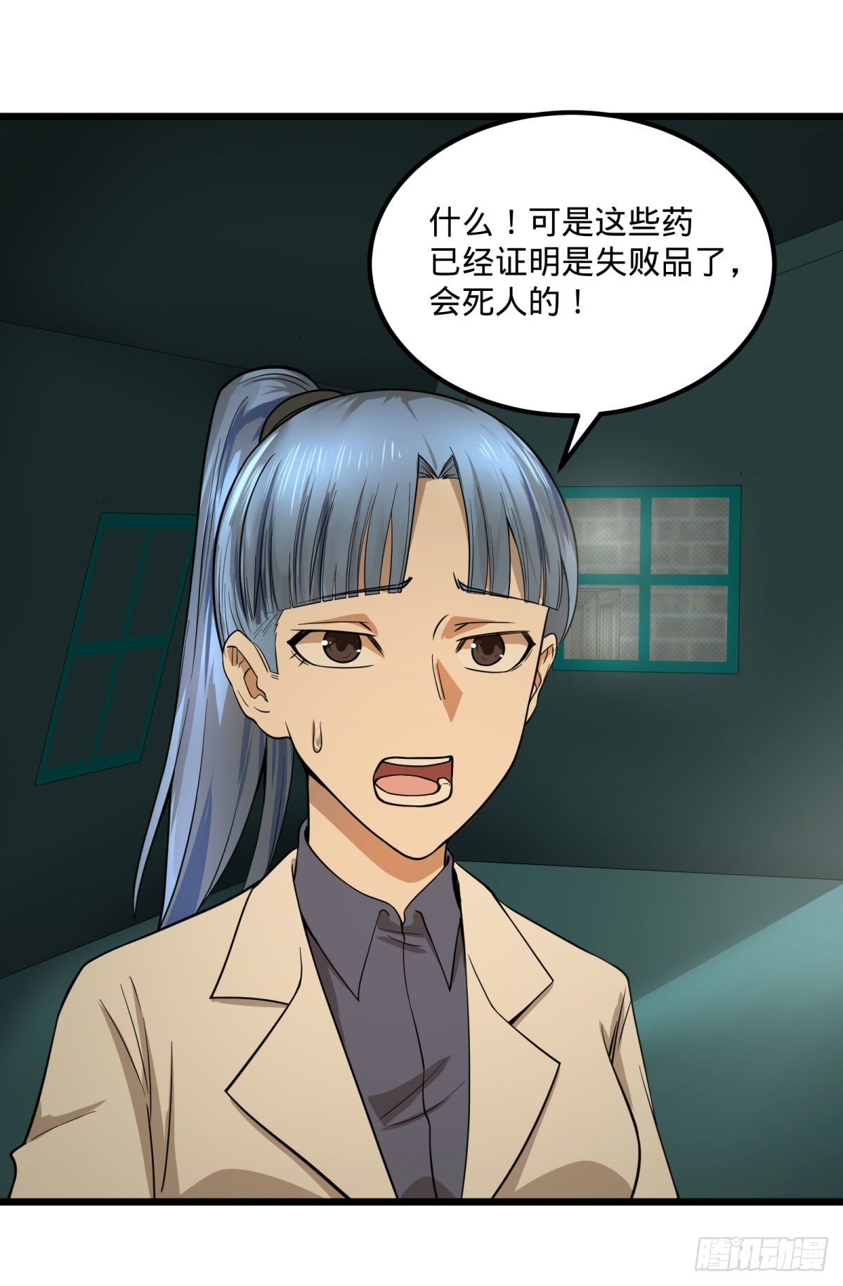 大反派名单韩漫全集-伏尔甘的本体无删减无遮挡章节图片 