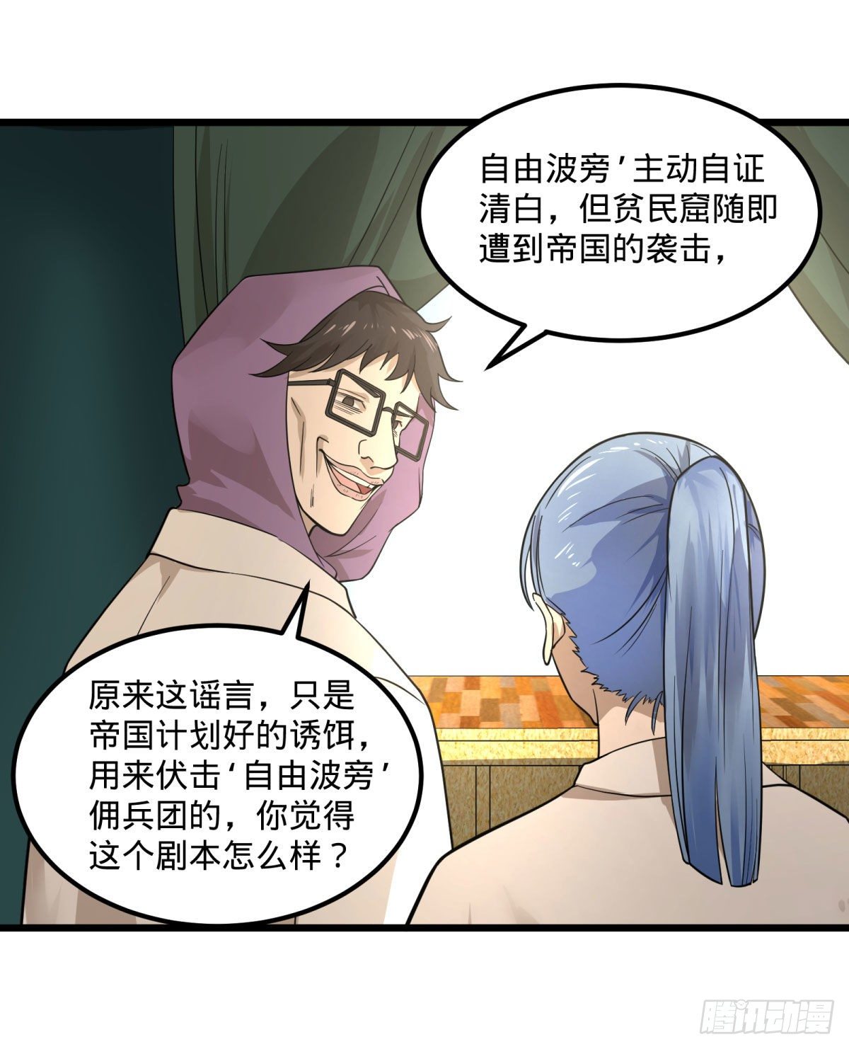 大反派名单韩漫全集-伏尔甘的本体无删减无遮挡章节图片 