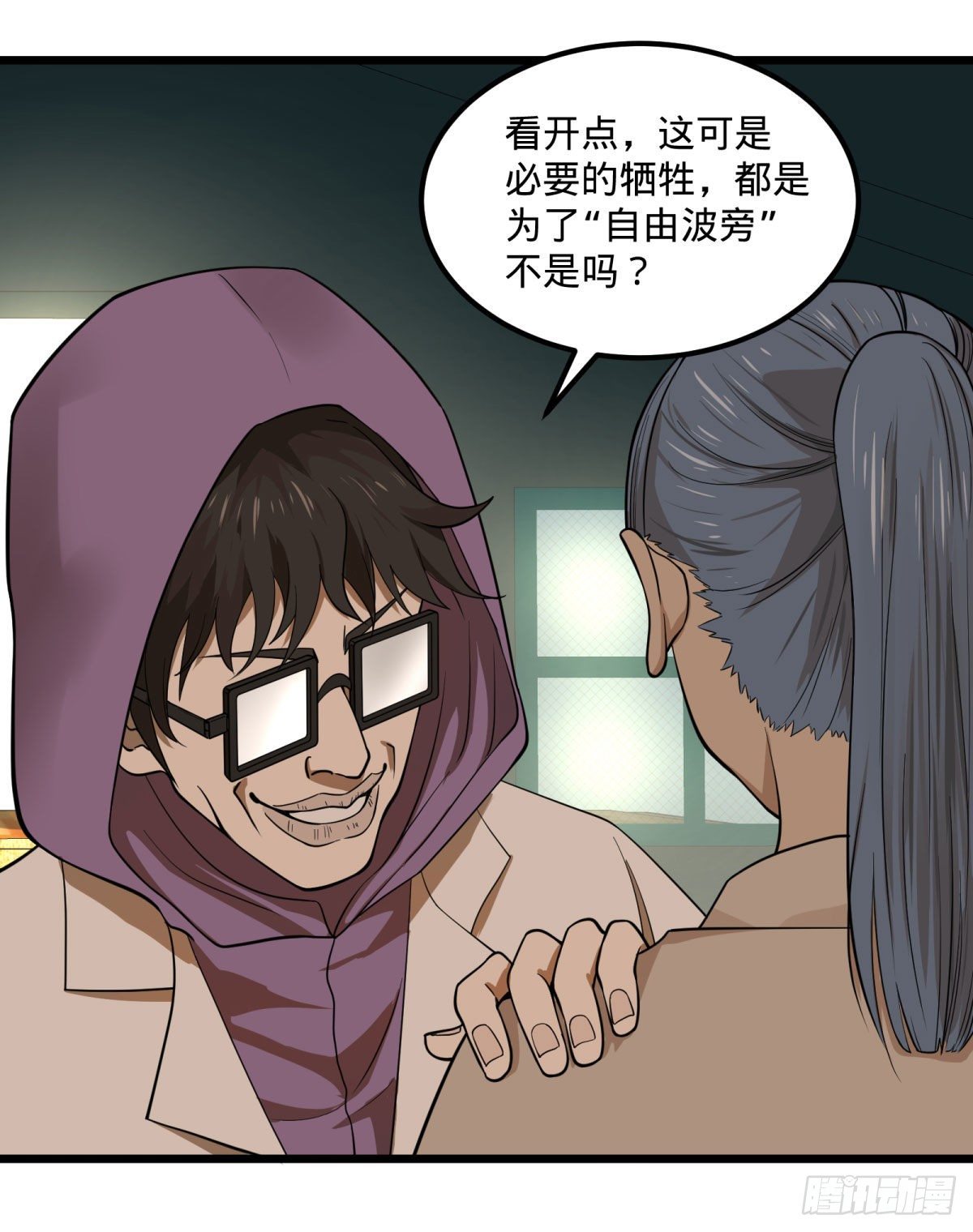 大反派名单韩漫全集-伏尔甘的本体无删减无遮挡章节图片 