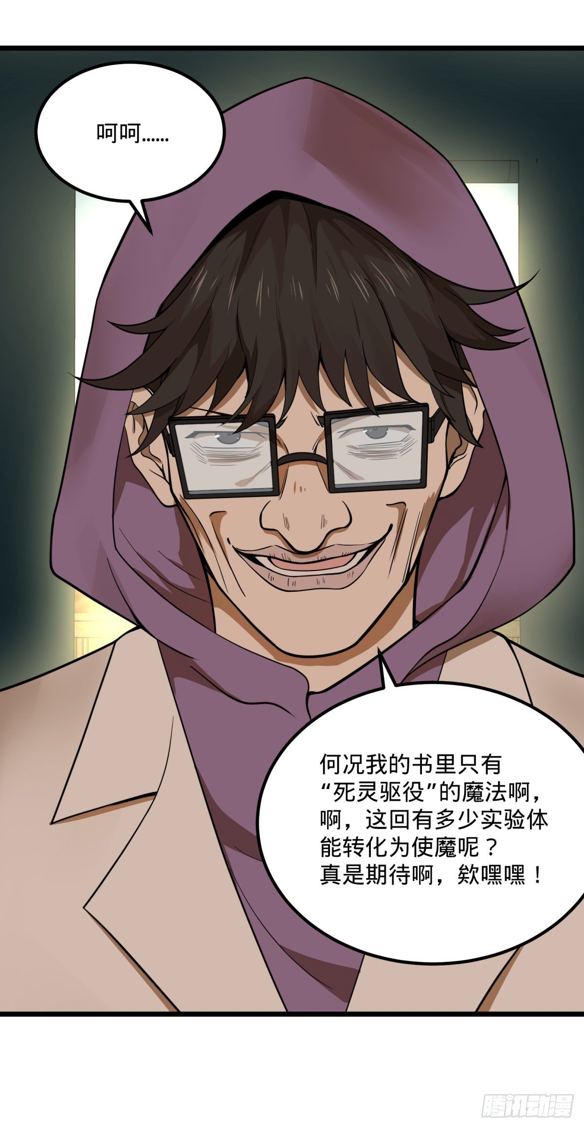 大反派名单韩漫全集-伏尔甘的本体无删减无遮挡章节图片 