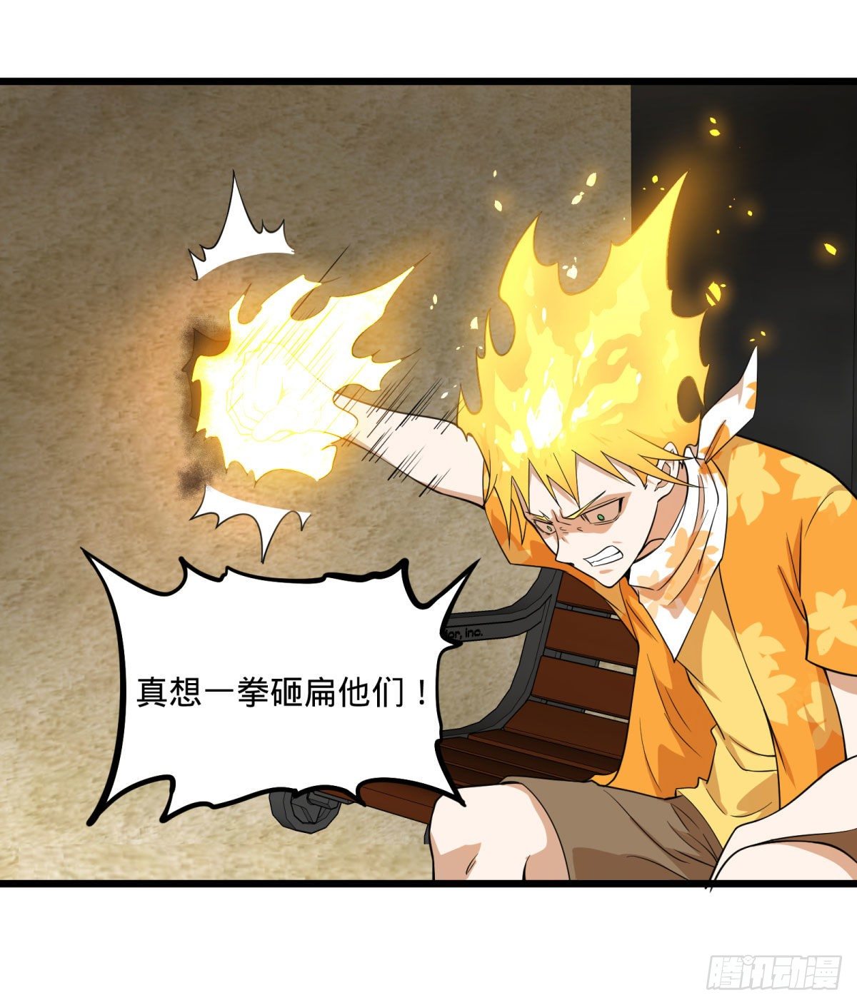 大反派名单韩漫全集-伏尔甘的本体无删减无遮挡章节图片 
