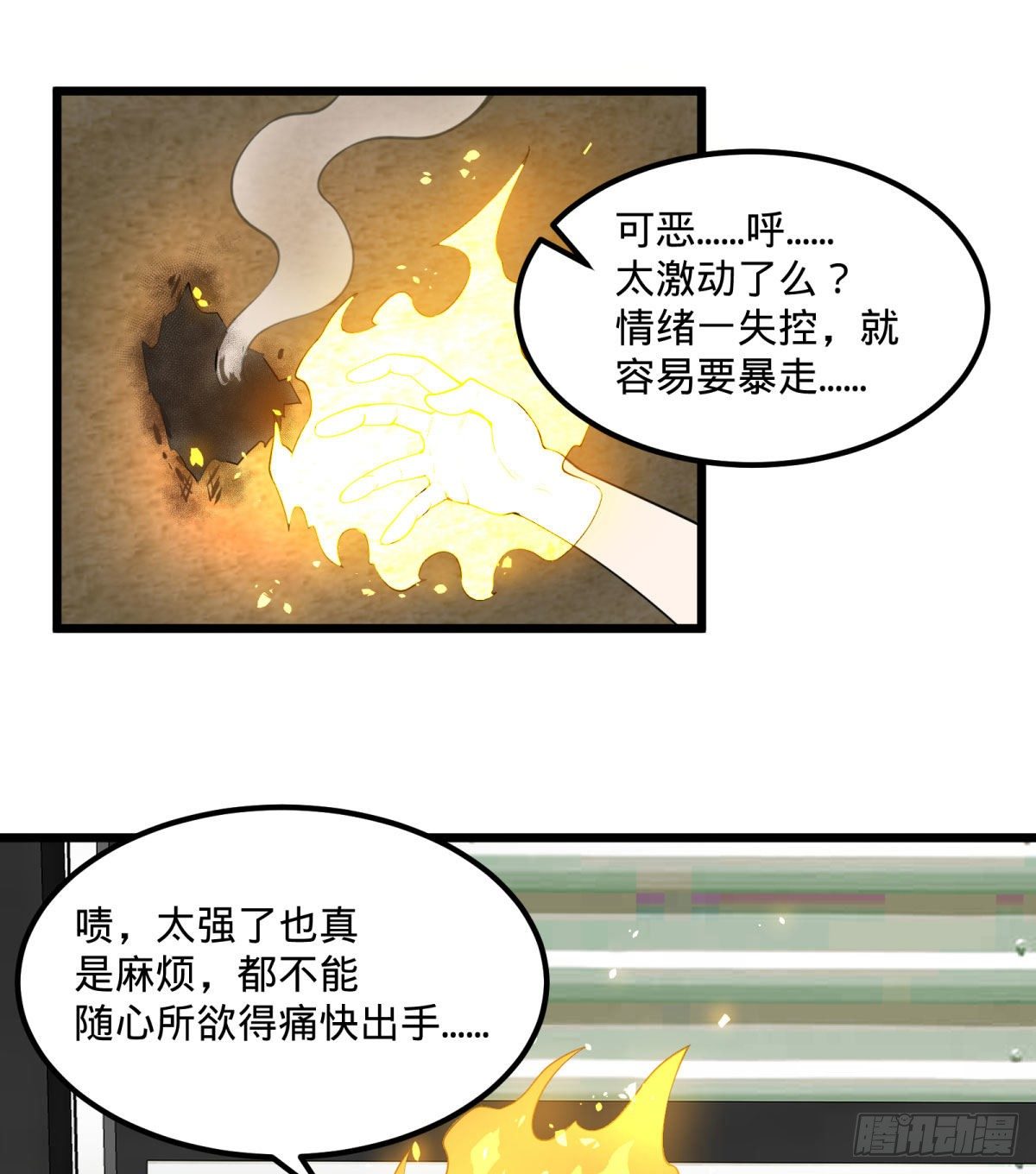 大反派名单韩漫全集-伏尔甘的本体无删减无遮挡章节图片 