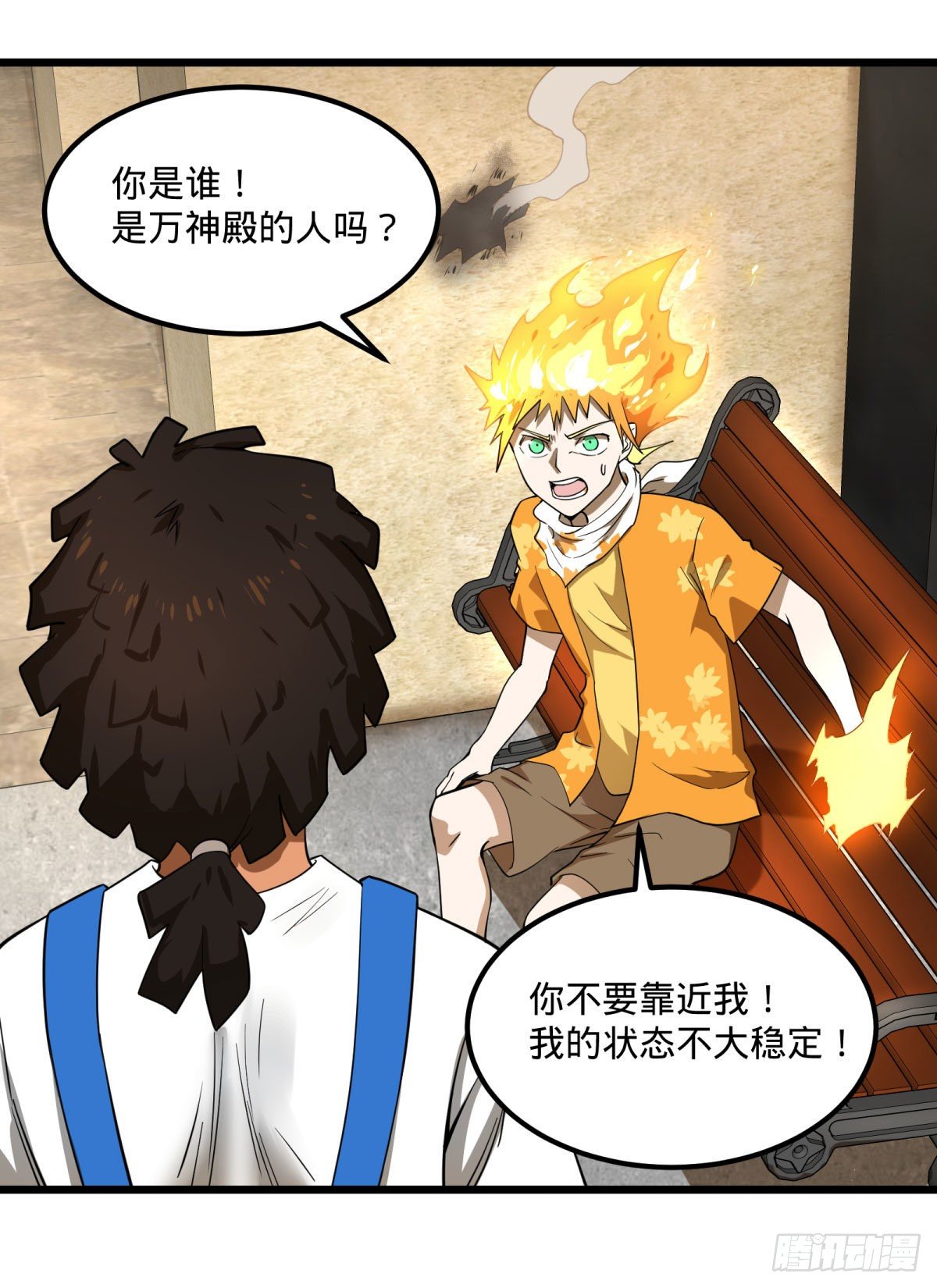 大反派名单韩漫全集-伏尔甘的本体无删减无遮挡章节图片 
