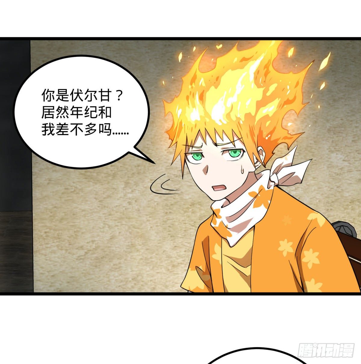 大反派名单韩漫全集-伏尔甘的本体无删减无遮挡章节图片 