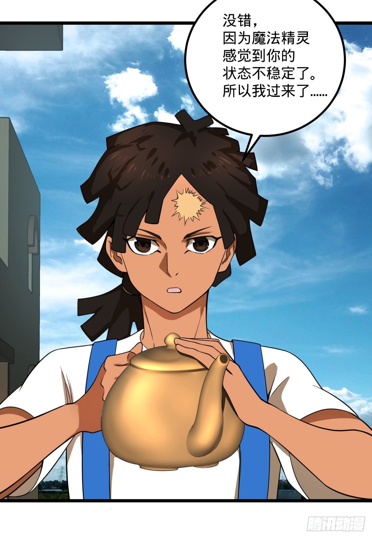 大反派名单韩漫全集-伏尔甘的本体无删减无遮挡章节图片 