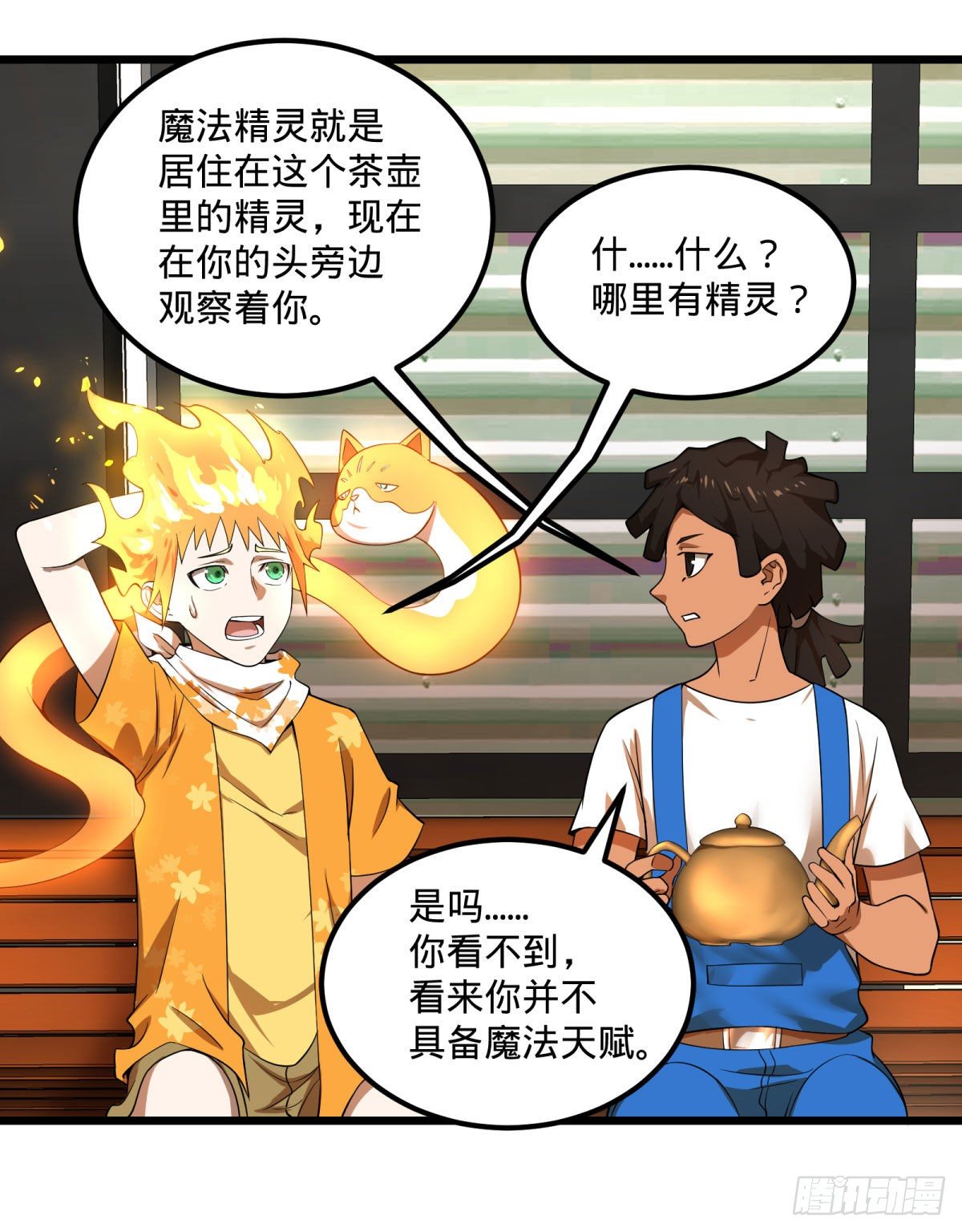 大反派名单韩漫全集-伏尔甘的本体无删减无遮挡章节图片 