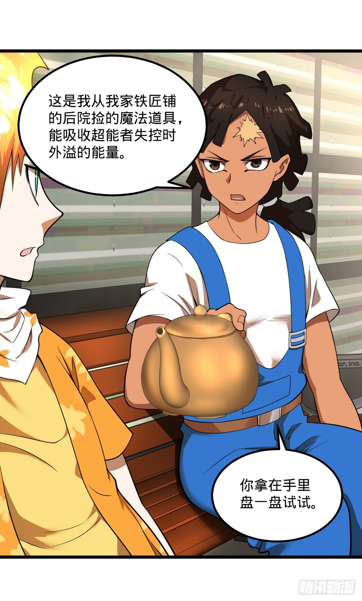 大反派名单韩漫全集-伏尔甘的本体无删减无遮挡章节图片 