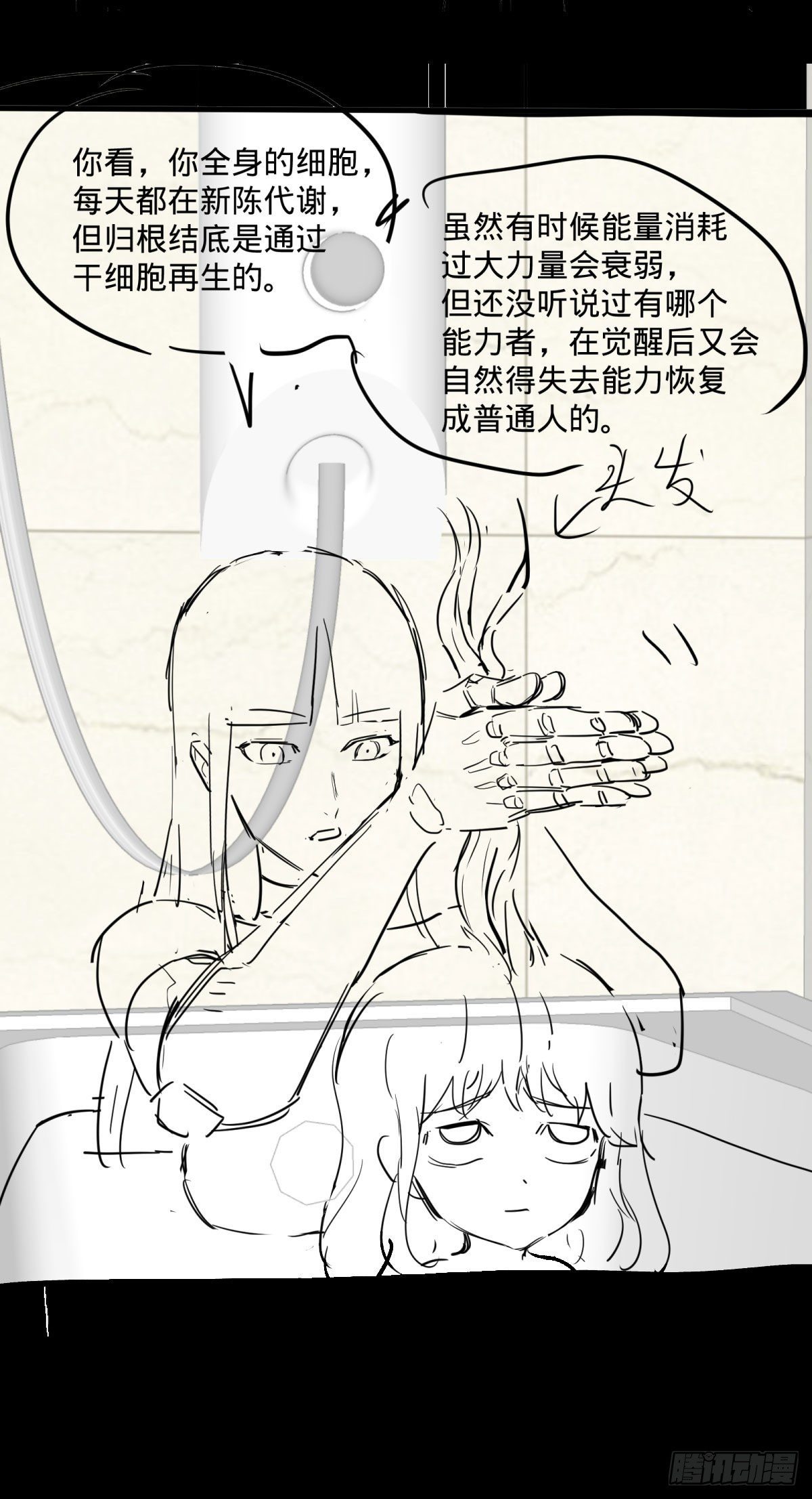 大反派名单韩漫全集-伏尔甘的本体无删减无遮挡章节图片 