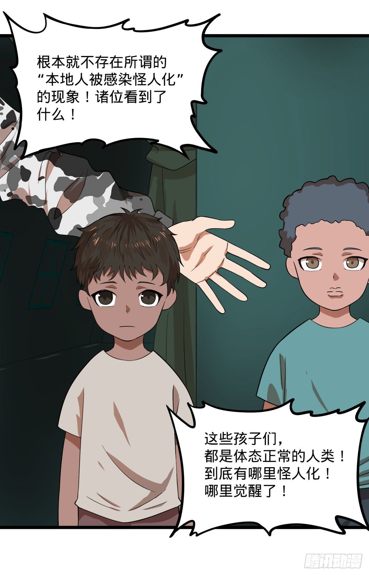 大反派名单韩漫全集-伏尔甘的本体无删减无遮挡章节图片 