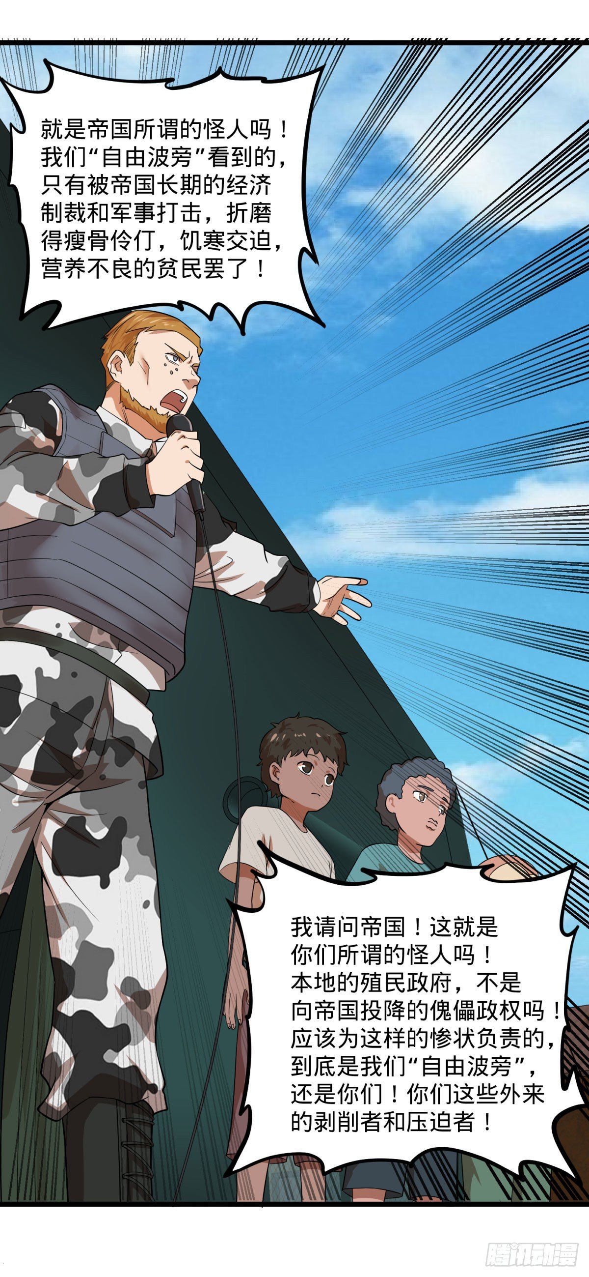 大反派名单韩漫全集-伏尔甘的本体无删减无遮挡章节图片 