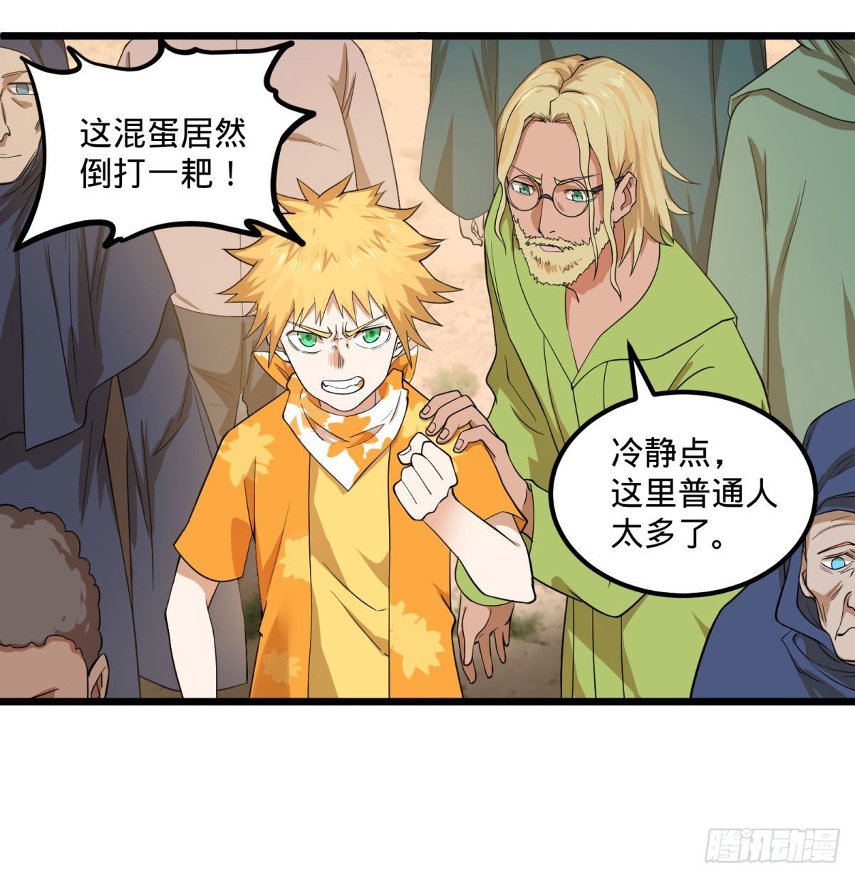 大反派名单韩漫全集-伏尔甘的本体无删减无遮挡章节图片 