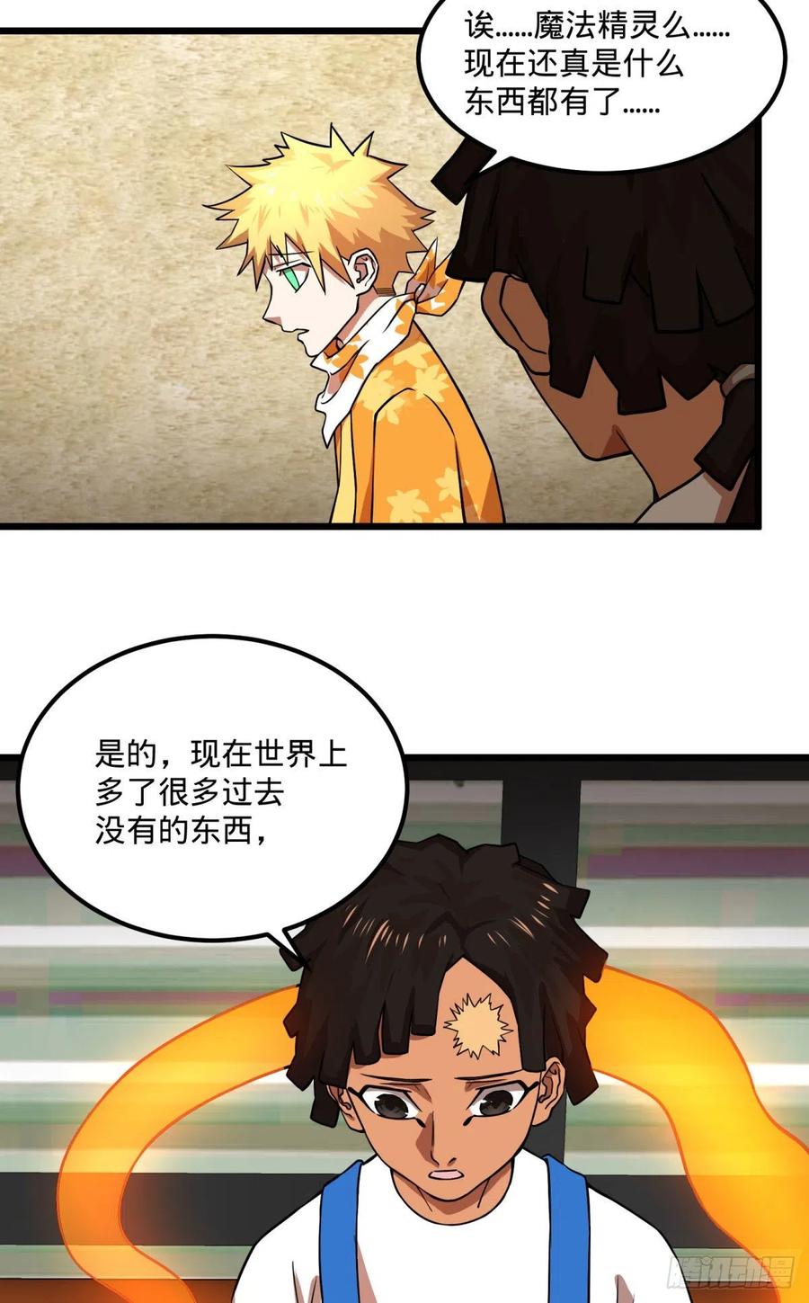 大反派名单韩漫全集-停电无删减无遮挡章节图片 
