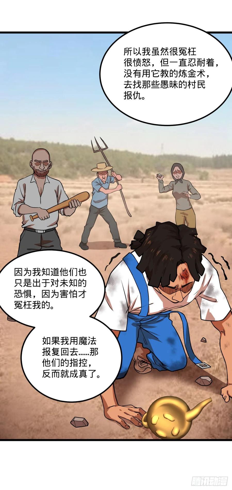大反派名单韩漫全集-停电无删减无遮挡章节图片 