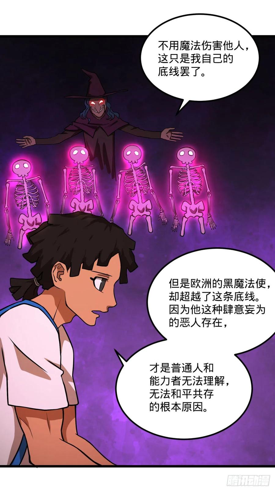 大反派名单韩漫全集-停电无删减无遮挡章节图片 