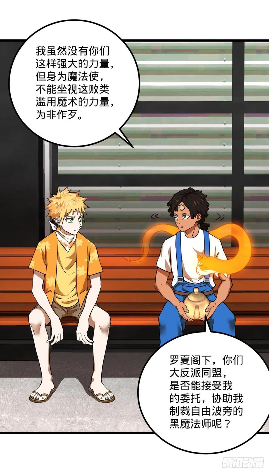 大反派名单韩漫全集-停电无删减无遮挡章节图片 