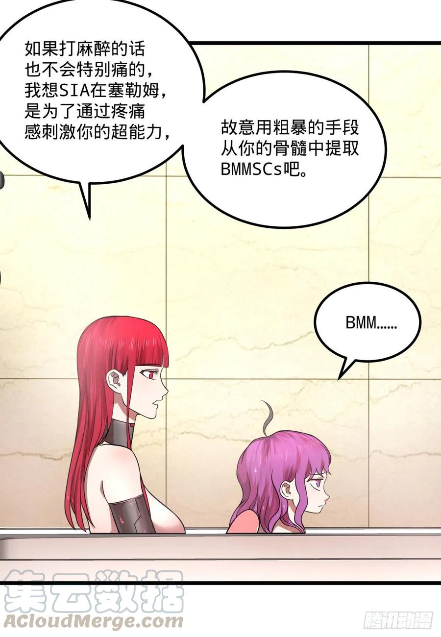 大反派名单韩漫全集-停电无删减无遮挡章节图片 