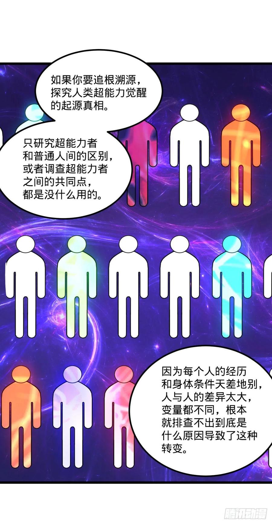 大反派名单韩漫全集-停电无删减无遮挡章节图片 