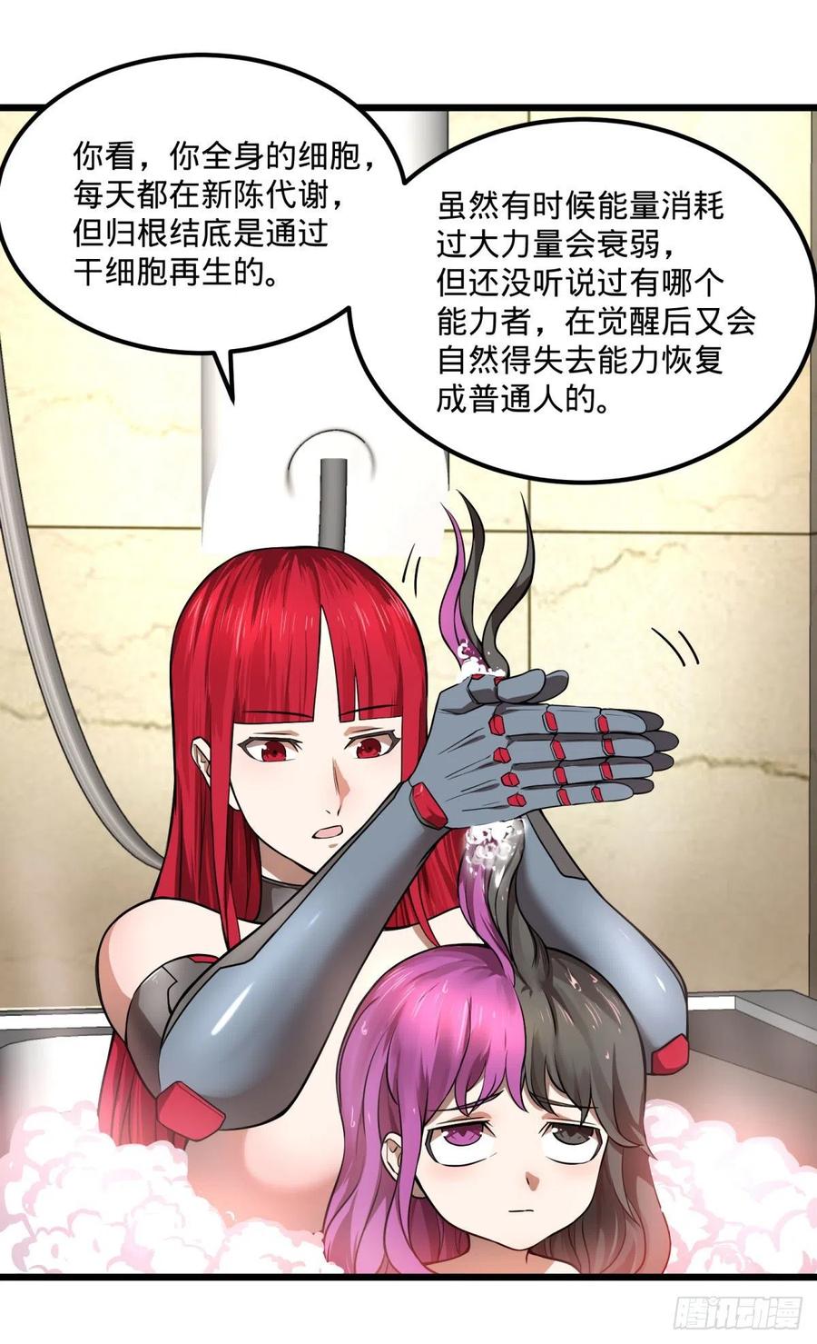 大反派名单韩漫全集-停电无删减无遮挡章节图片 