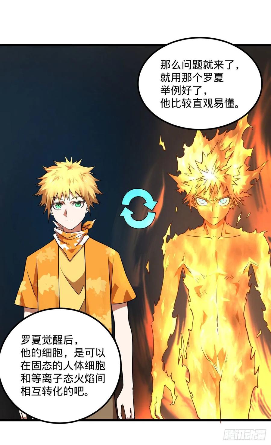 大反派名单韩漫全集-停电无删减无遮挡章节图片 