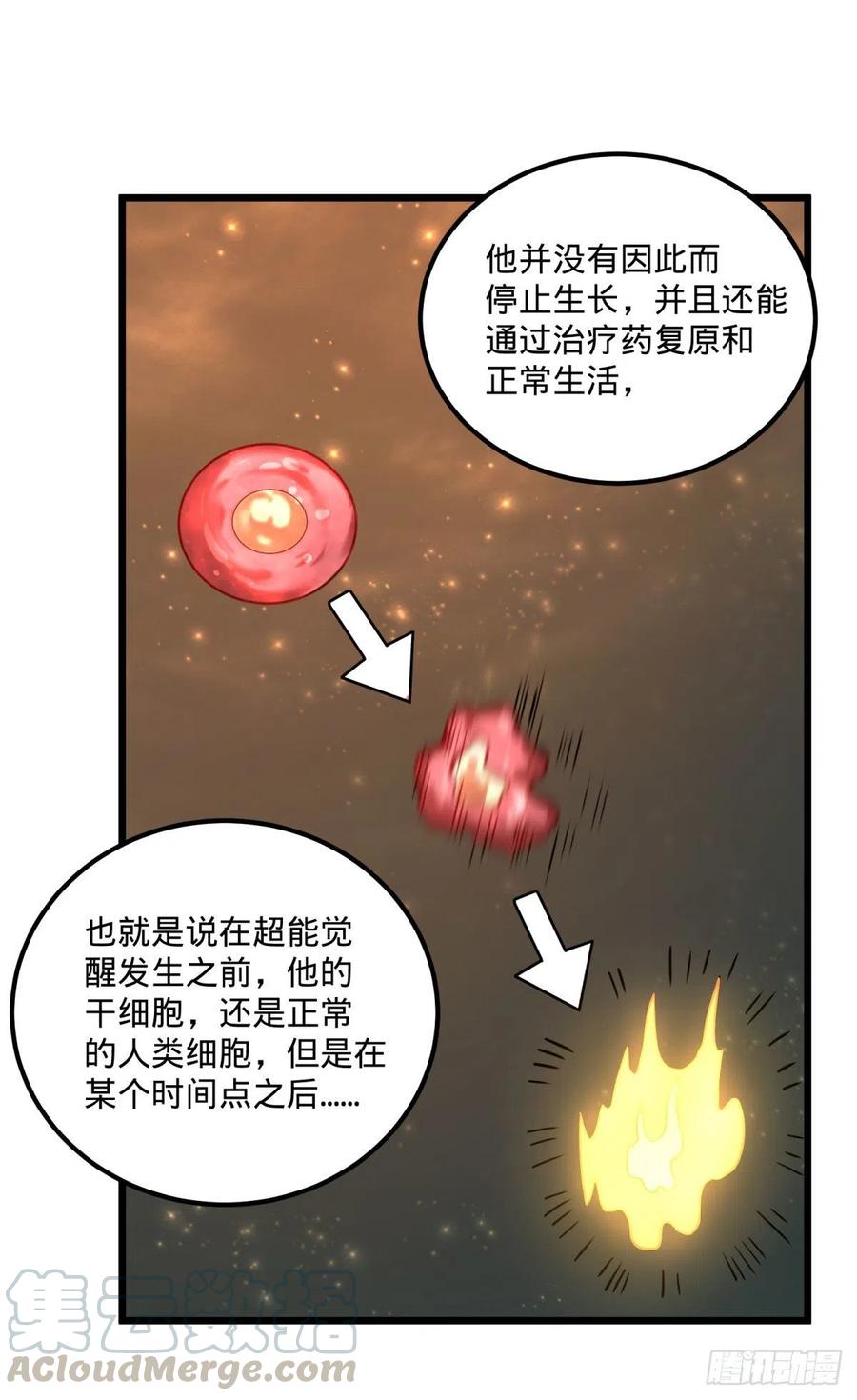 大反派名单韩漫全集-停电无删减无遮挡章节图片 