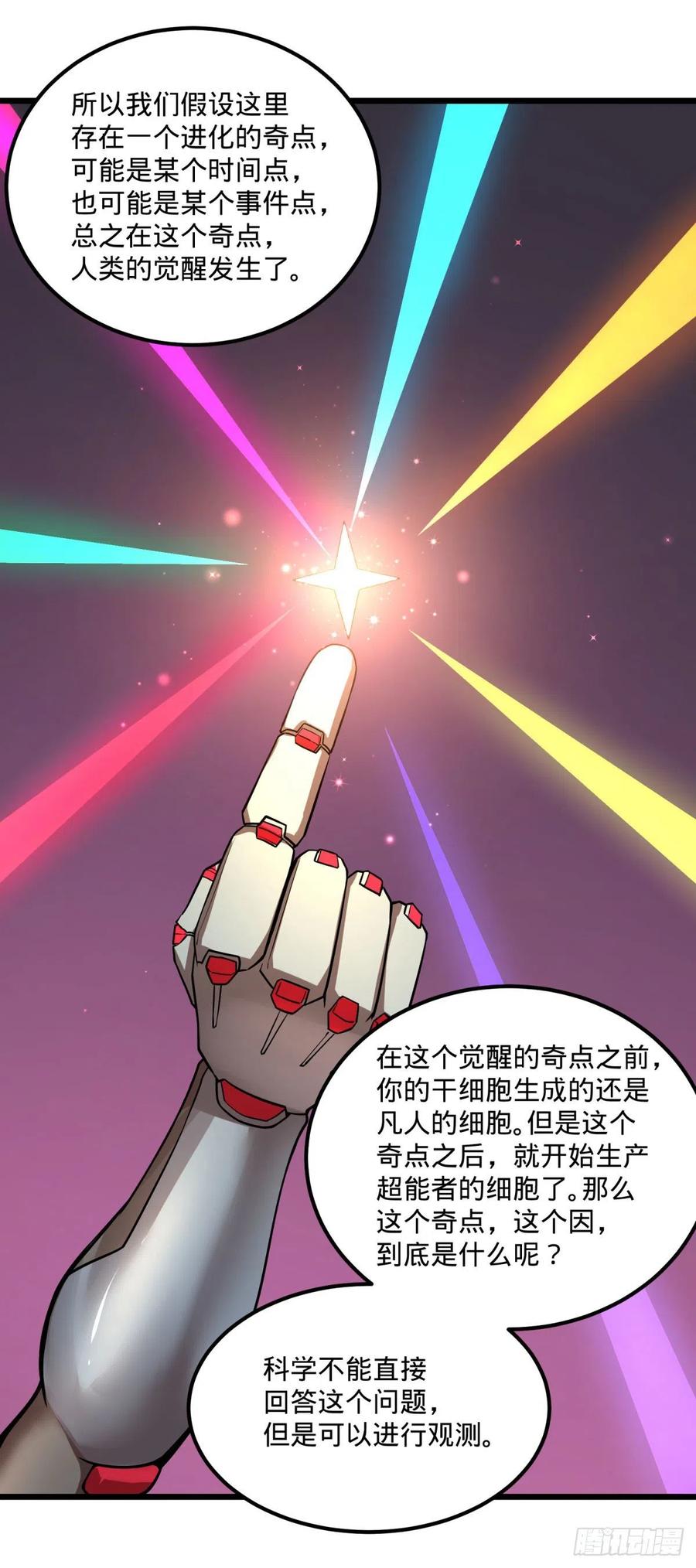 大反派名单韩漫全集-停电无删减无遮挡章节图片 