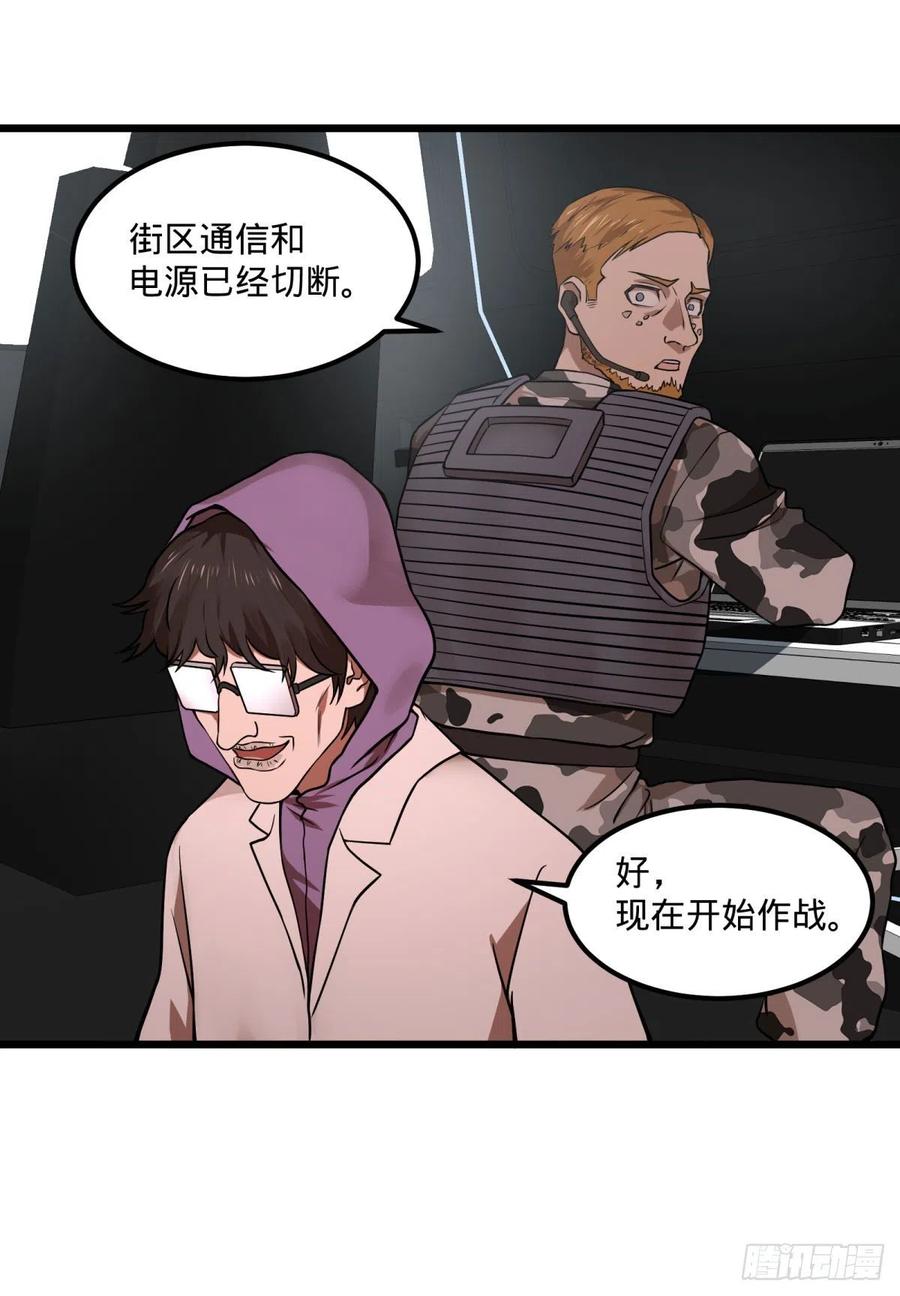 大反派名单韩漫全集-停电无删减无遮挡章节图片 