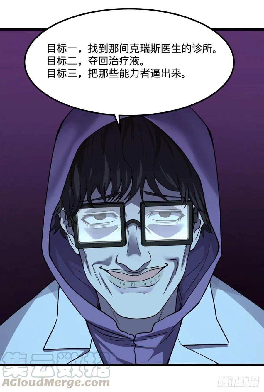 大反派名单韩漫全集-停电无删减无遮挡章节图片 