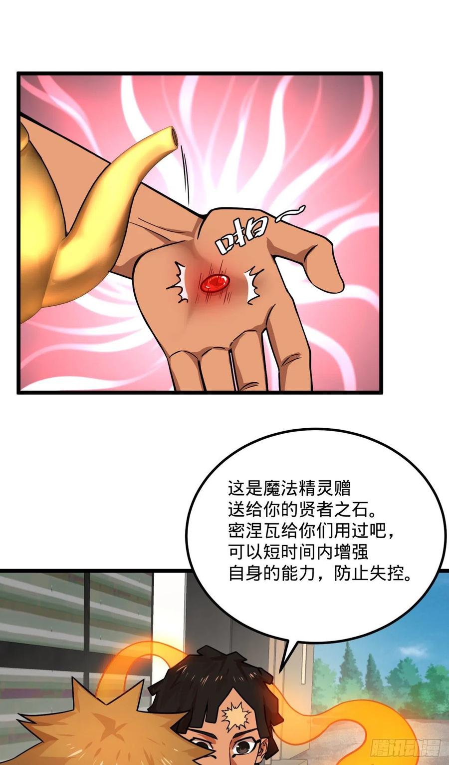 大反派名单韩漫全集-停电无删减无遮挡章节图片 
