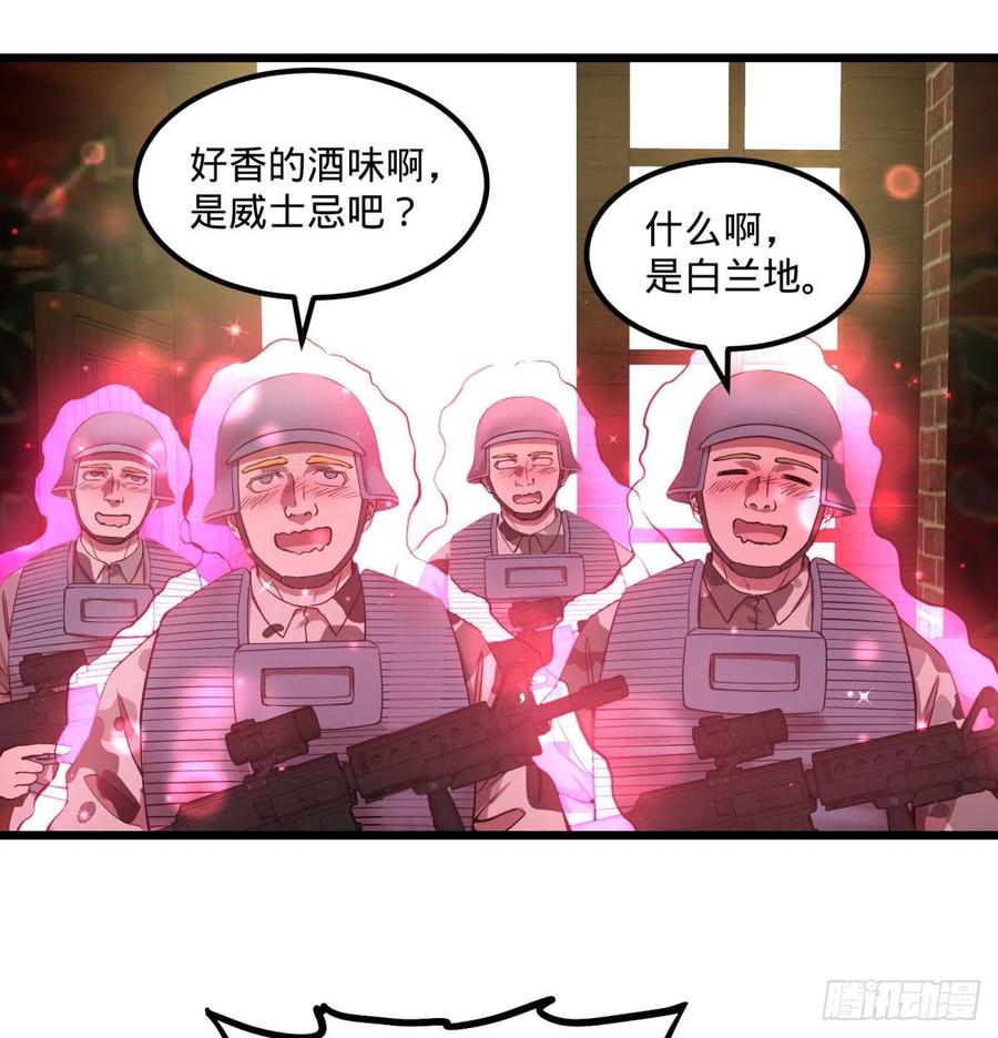 大反派名单韩漫全集-入侵无删减无遮挡章节图片 