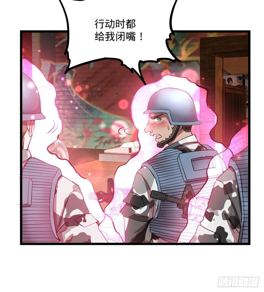大反派名单韩漫全集-入侵无删减无遮挡章节图片 