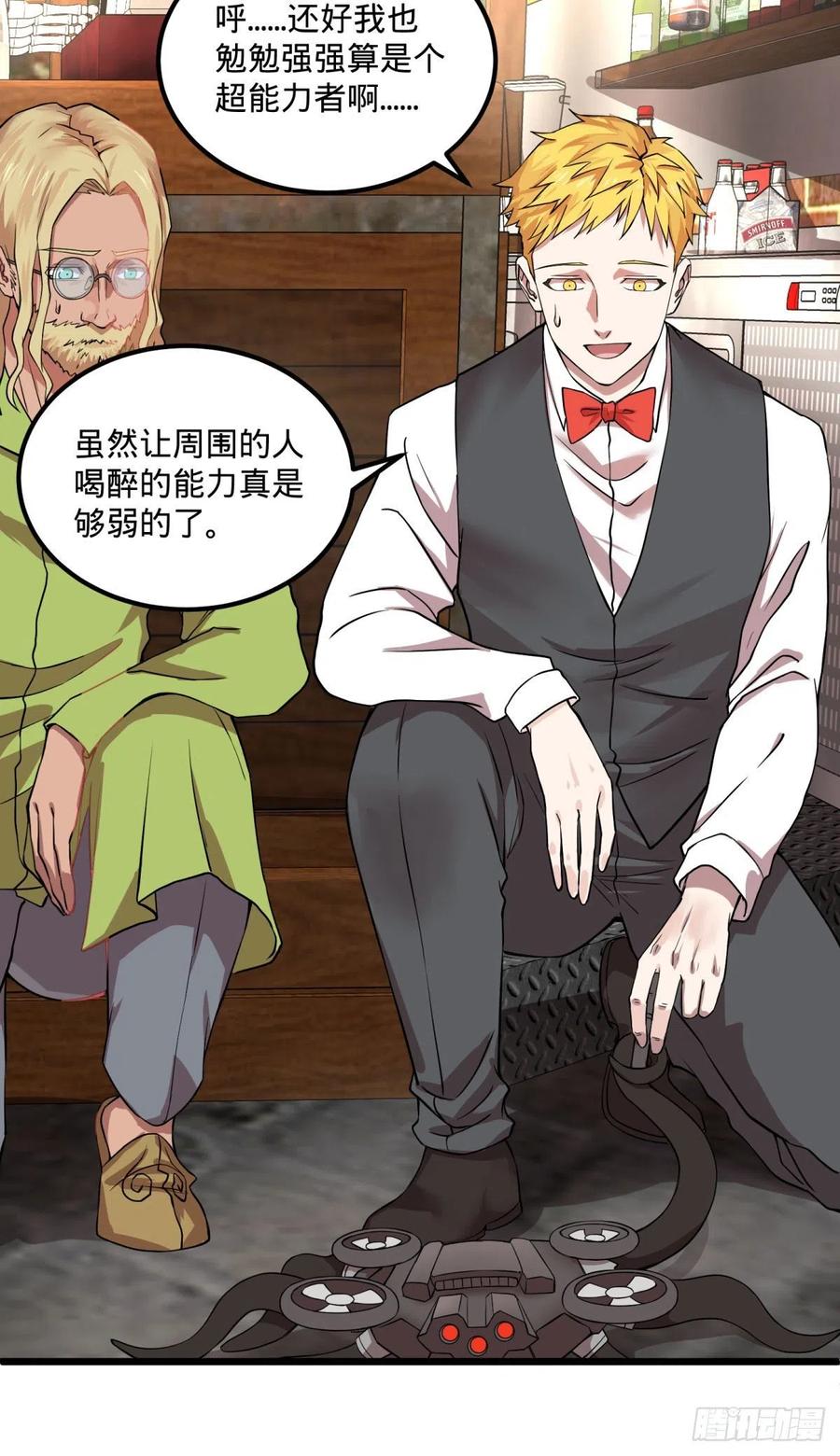 大反派名单韩漫全集-入侵无删减无遮挡章节图片 