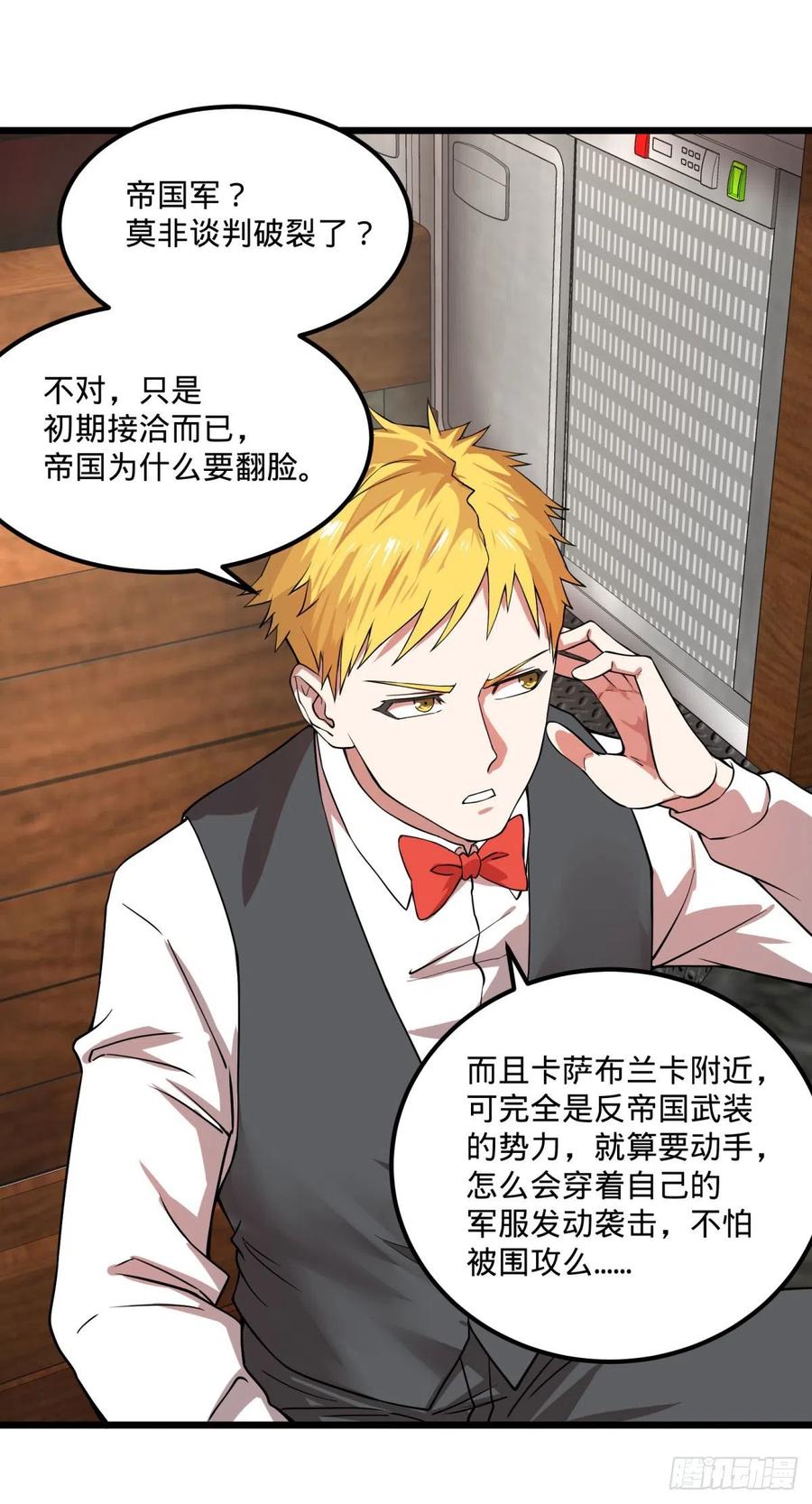 大反派名单韩漫全集-入侵无删减无遮挡章节图片 